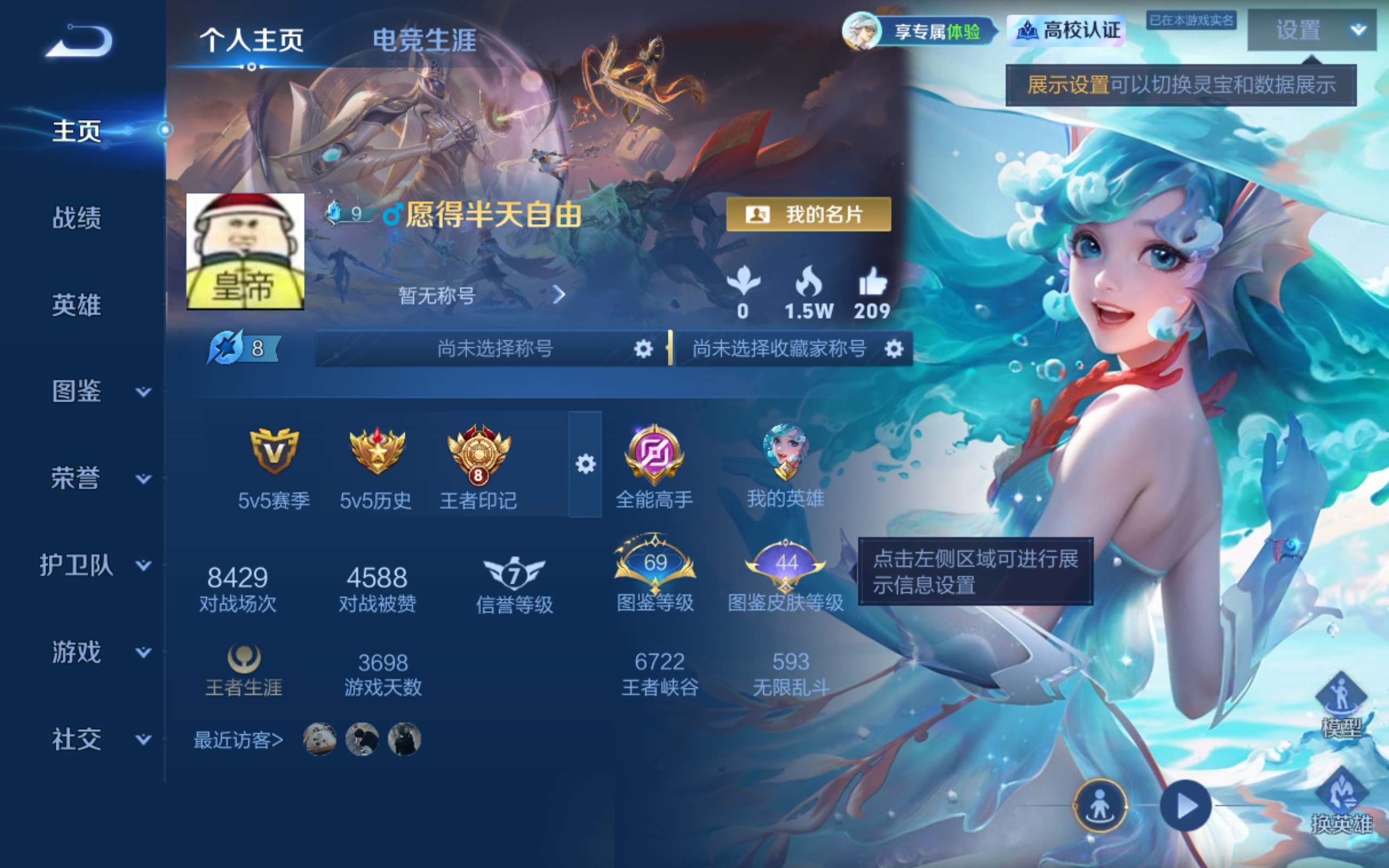 WZMMN4649286王者荣耀账号详情图2 WZMMN4649286王者荣耀账号详情图2
