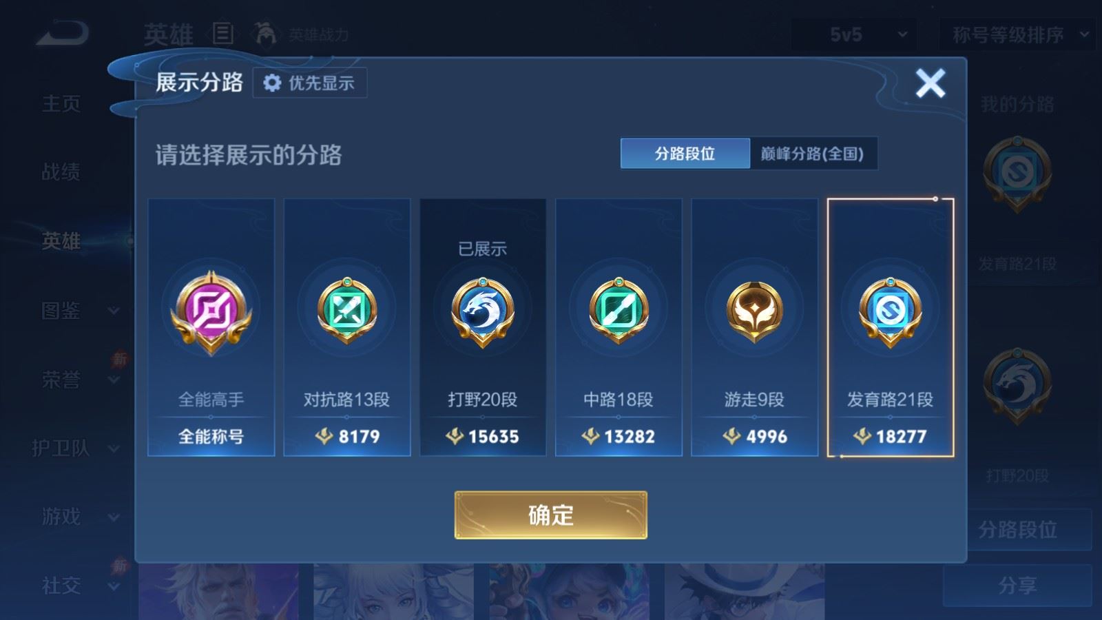 WZMMN4649276王者荣耀账号详情图5 WZMMN4649276王者荣耀账号详情图5