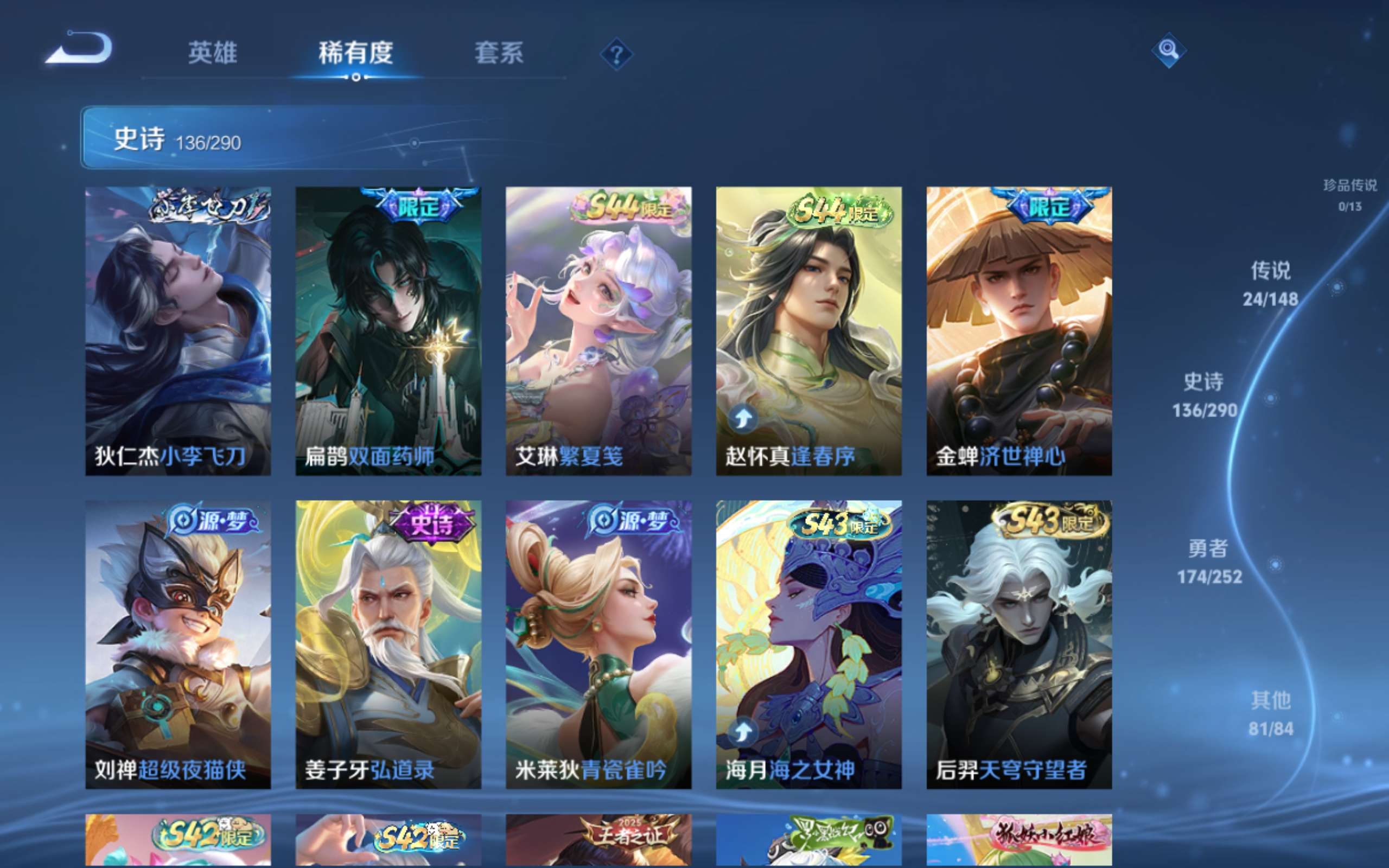 WZLX4698677王者荣耀账号详情图10 WZLX4698677王者荣耀账号详情图10