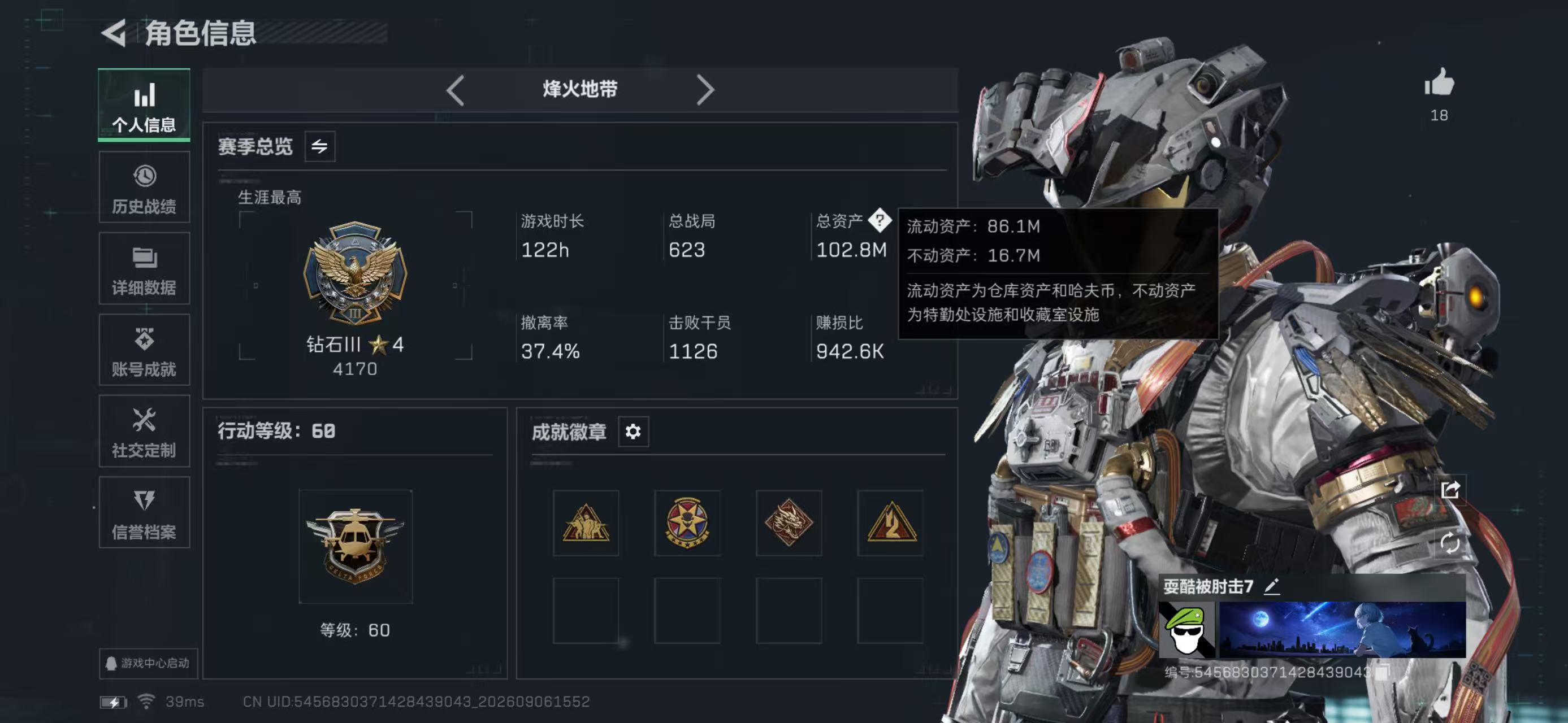 SJZMMN4295001三角洲行动账号详情图9 SJZMMN4295001三角洲行动账号详情图9