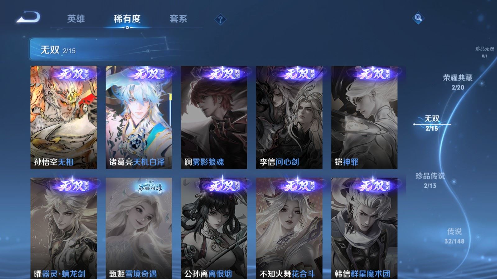 WZMMN4649276王者荣耀账号详情图9 WZMMN4649276王者荣耀账号详情图9