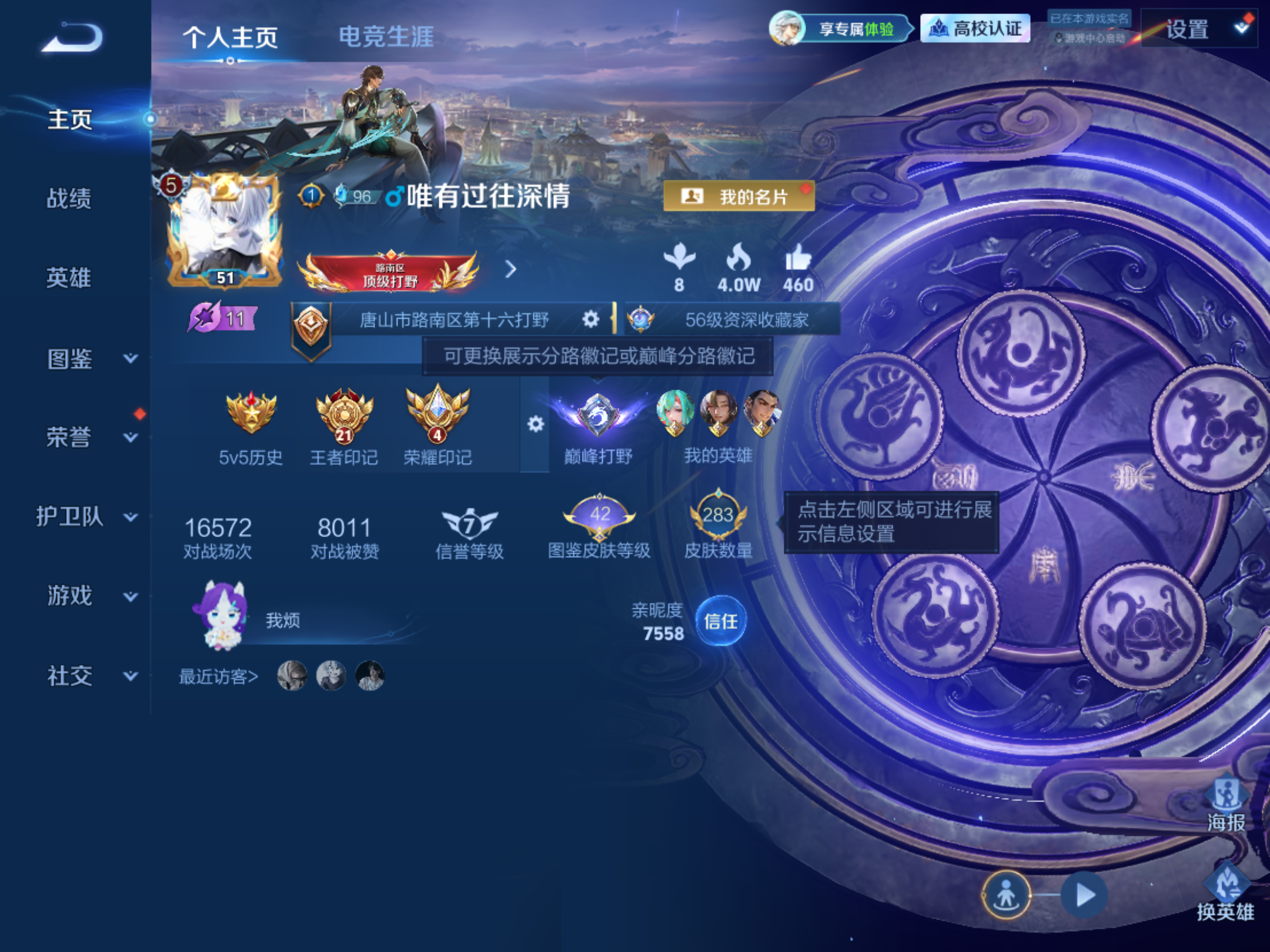 WZLX4698739王者荣耀账号详情图1 WZLX4698739王者荣耀账号详情图1