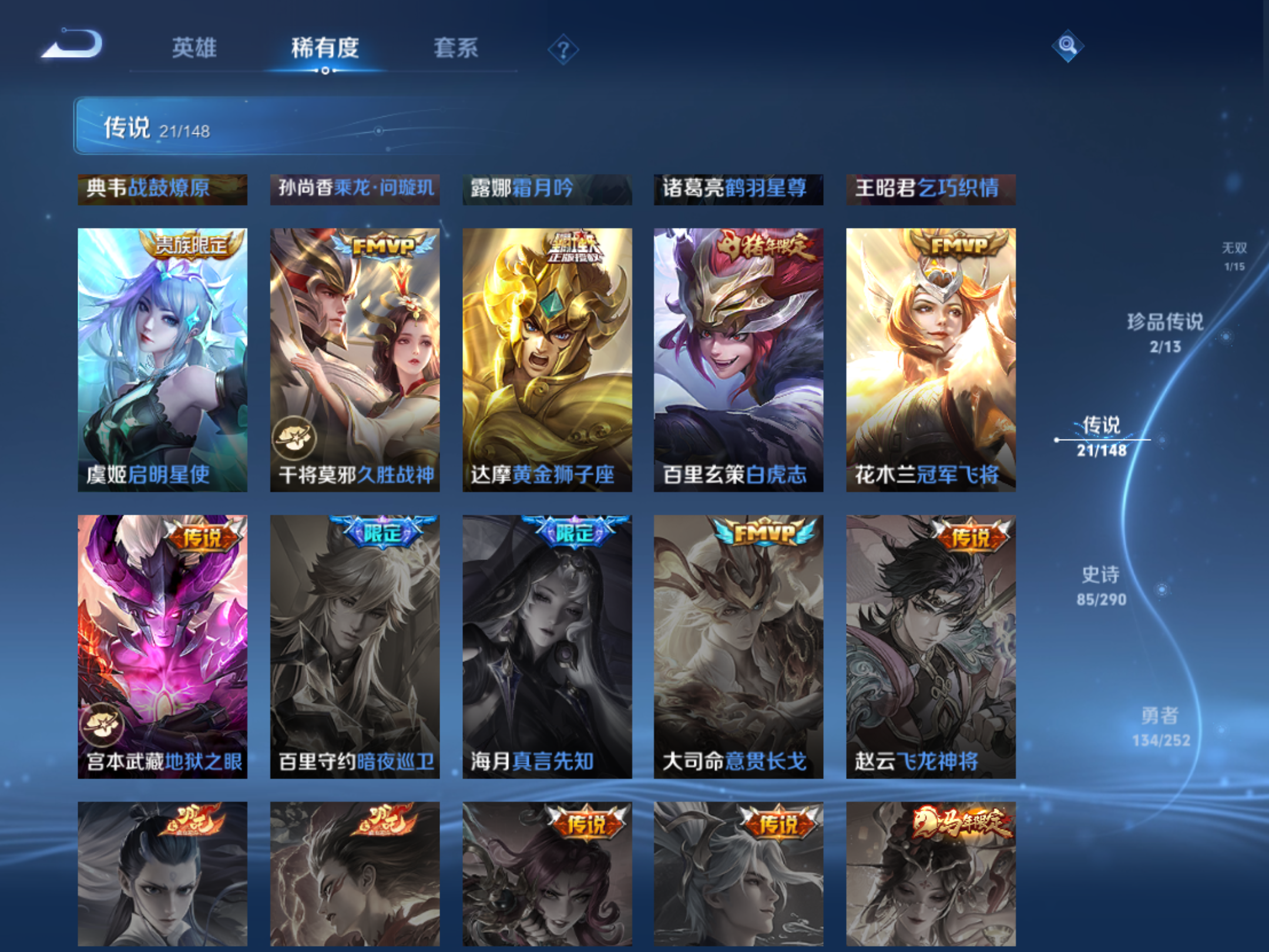 WZLX4698781王者荣耀账号详情图9 WZLX4698781王者荣耀账号详情图9