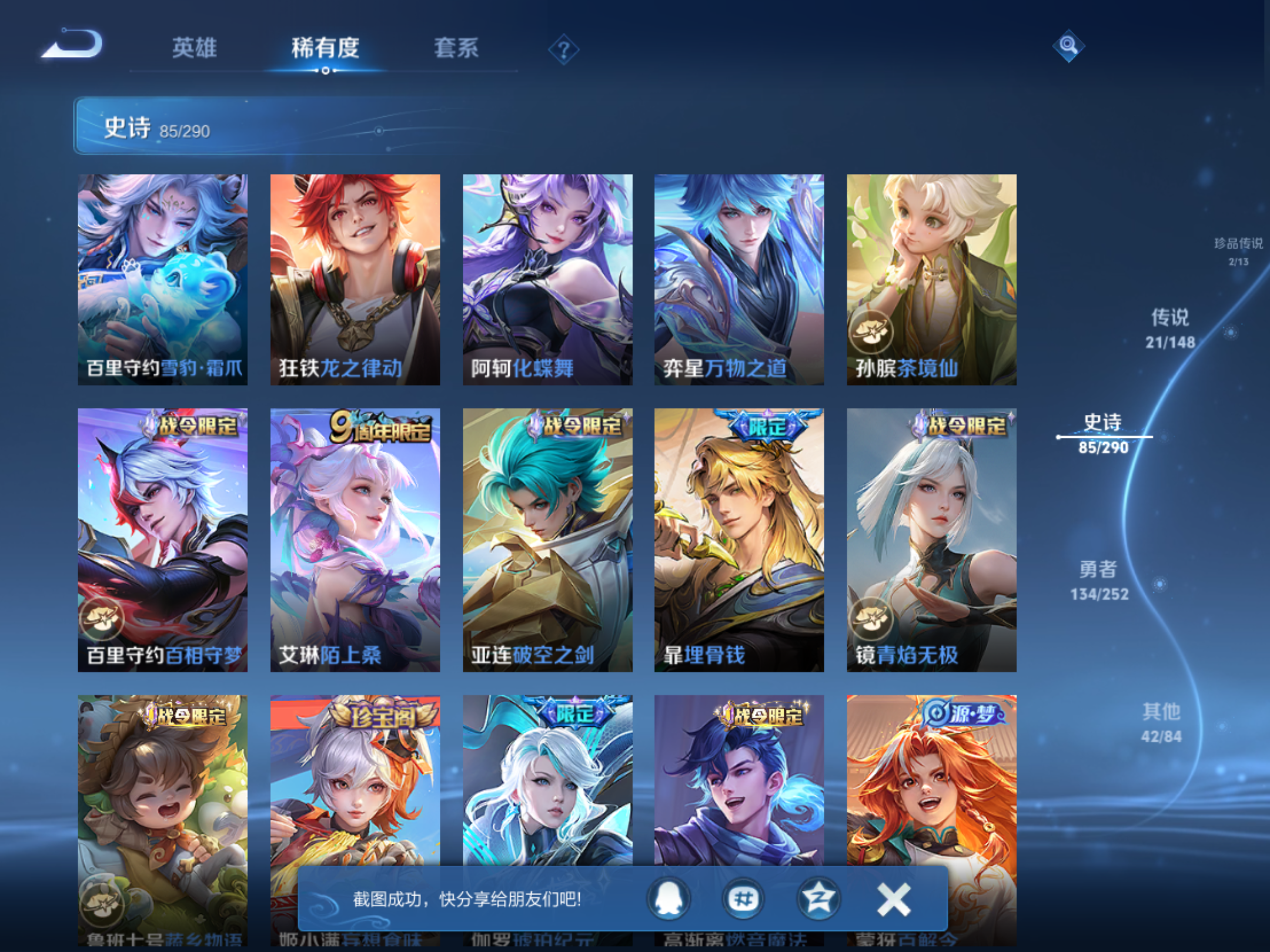 WZLX4698781王者荣耀账号详情图11 WZLX4698781王者荣耀账号详情图11