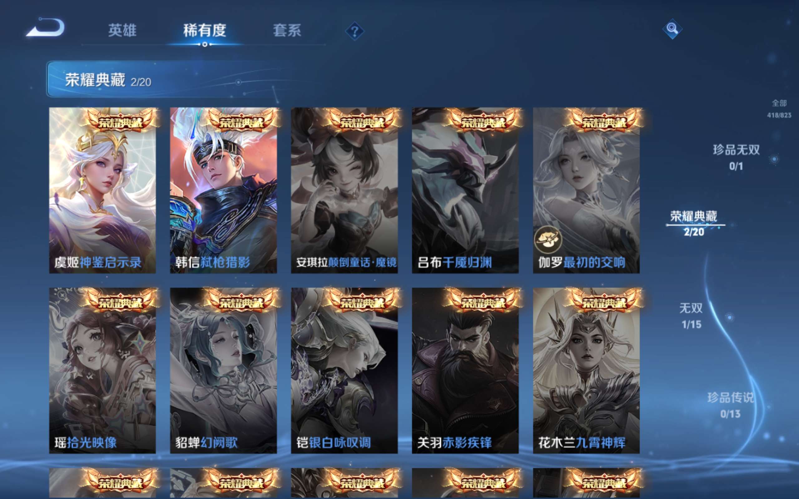 WZLX4698677王者荣耀账号详情图5 WZLX4698677王者荣耀账号详情图5
