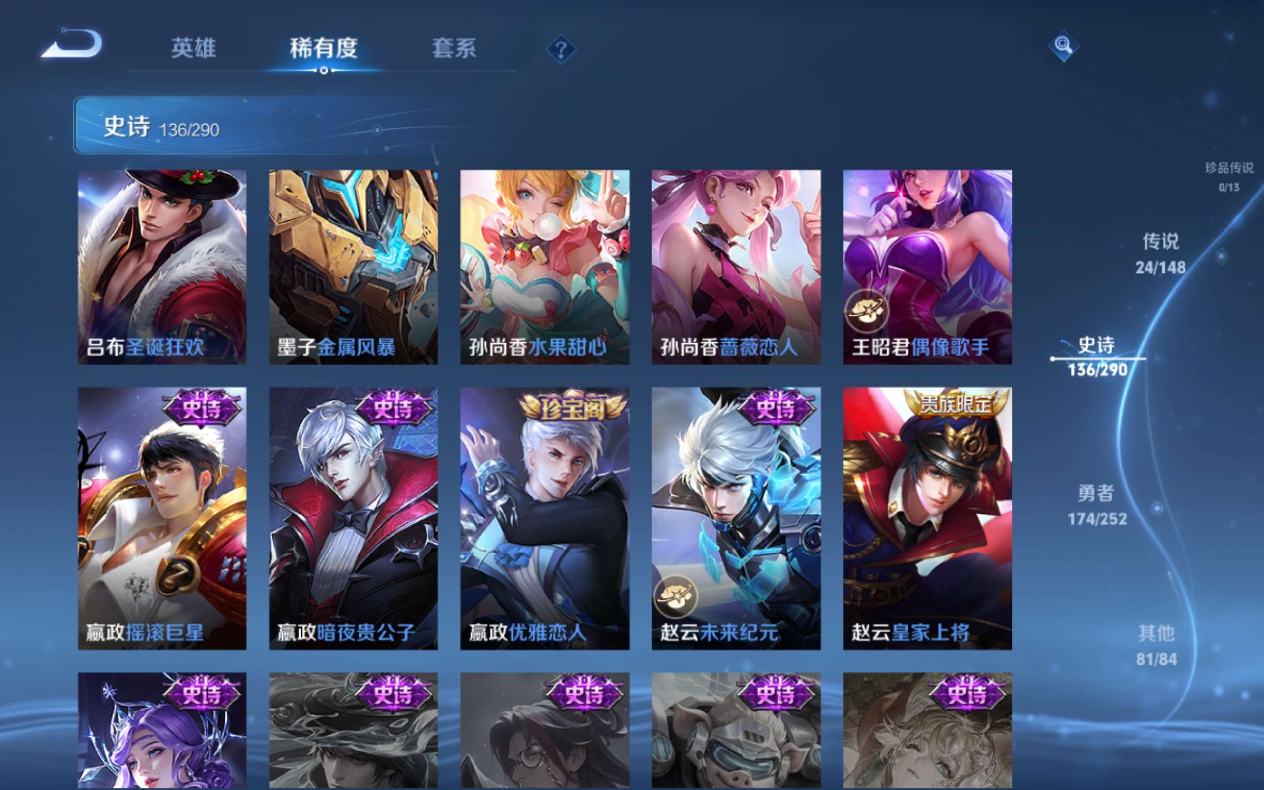 WZLX4698677王者荣耀账号详情图23 WZLX4698677王者荣耀账号详情图23