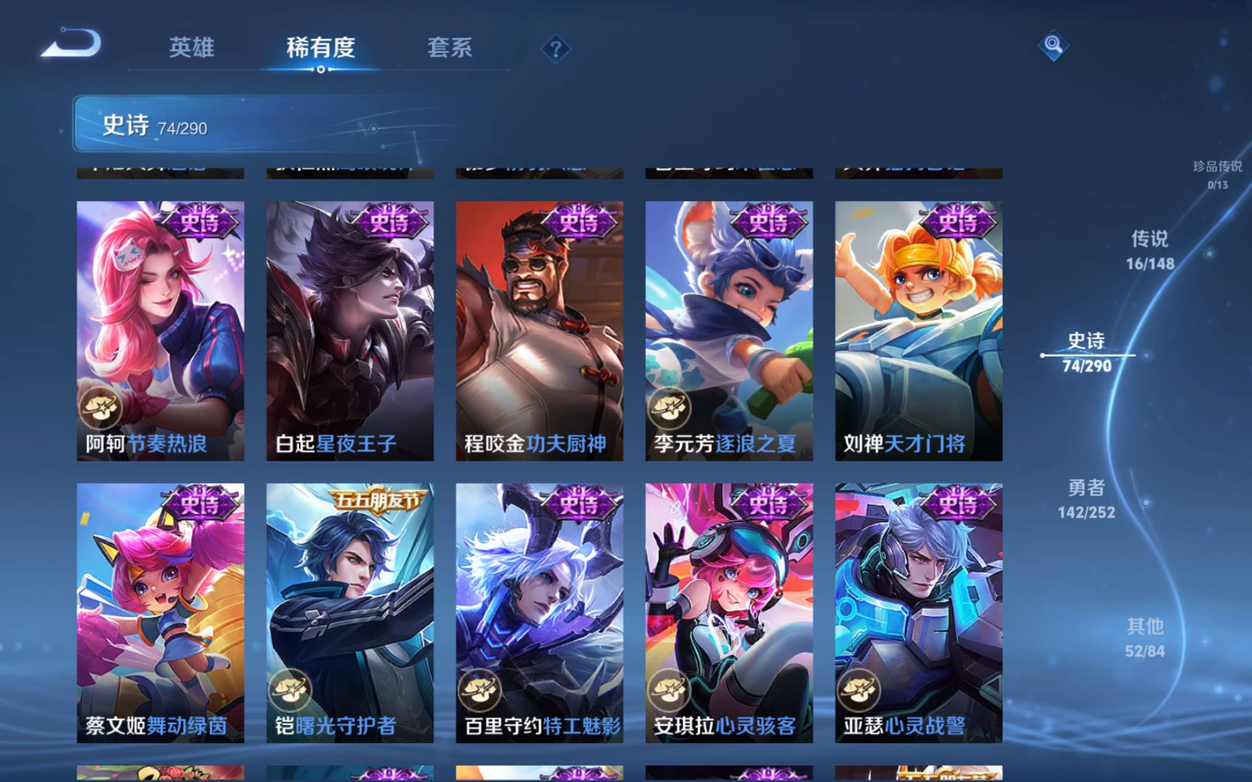 WZLX4698656王者荣耀账号详情图13 WZLX4698656王者荣耀账号详情图13