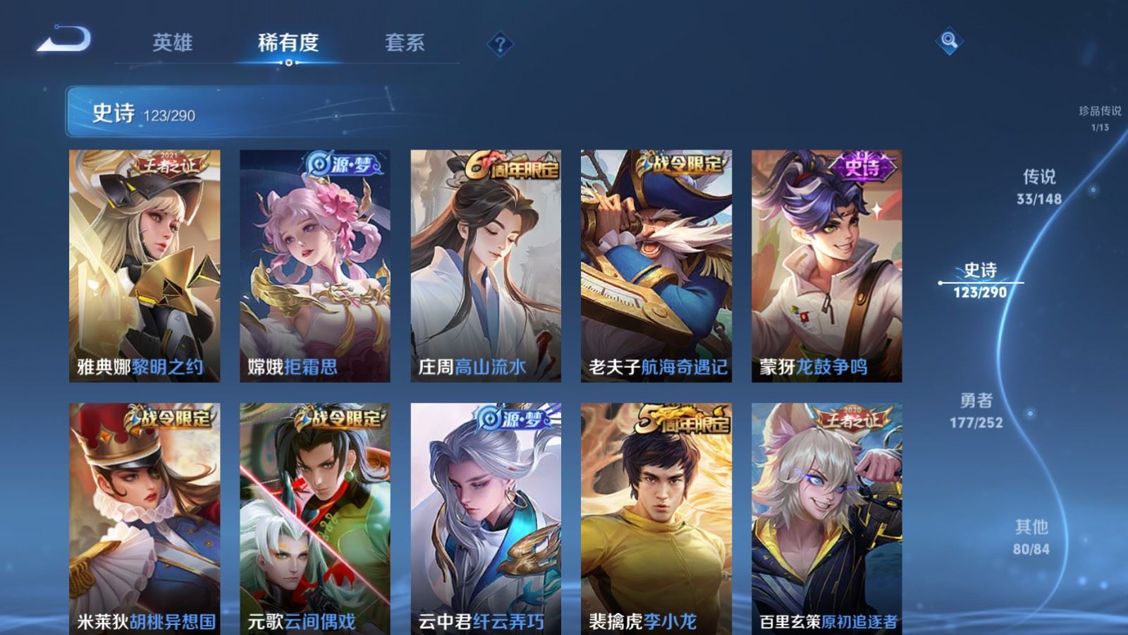 WZMMN4652763王者荣耀账号详情图19