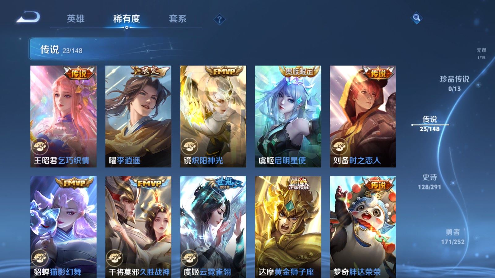 WZMMN4652804王者荣耀账号详情图11 WZMMN4652804王者荣耀账号详情图11