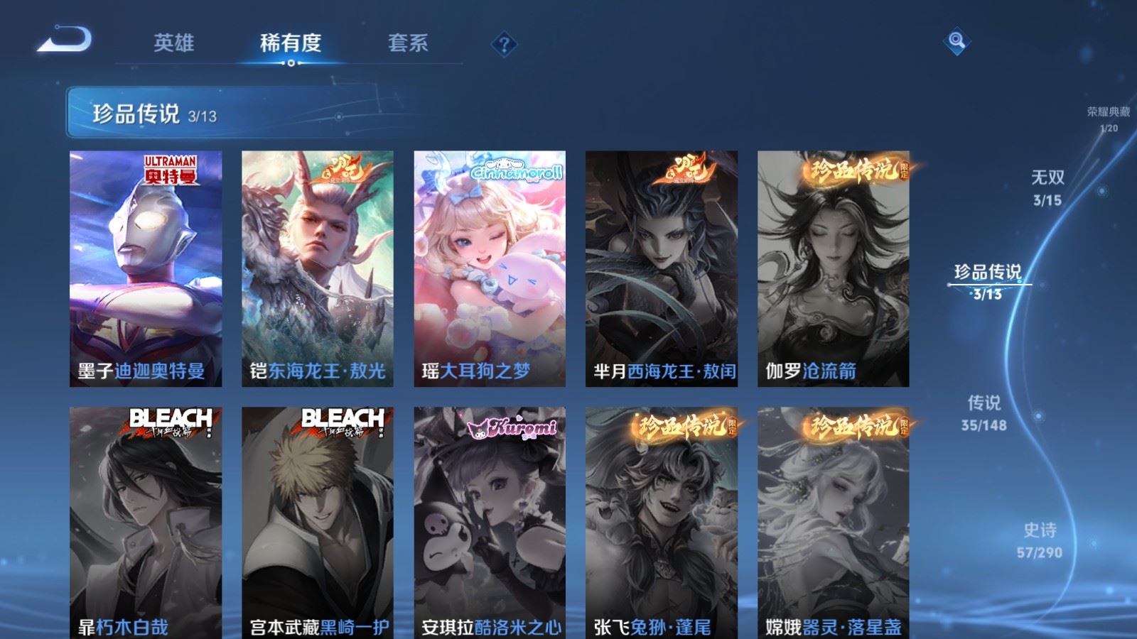 WZMMN4652747王者荣耀账号详情图10 WZMMN4652747王者荣耀账号详情图10