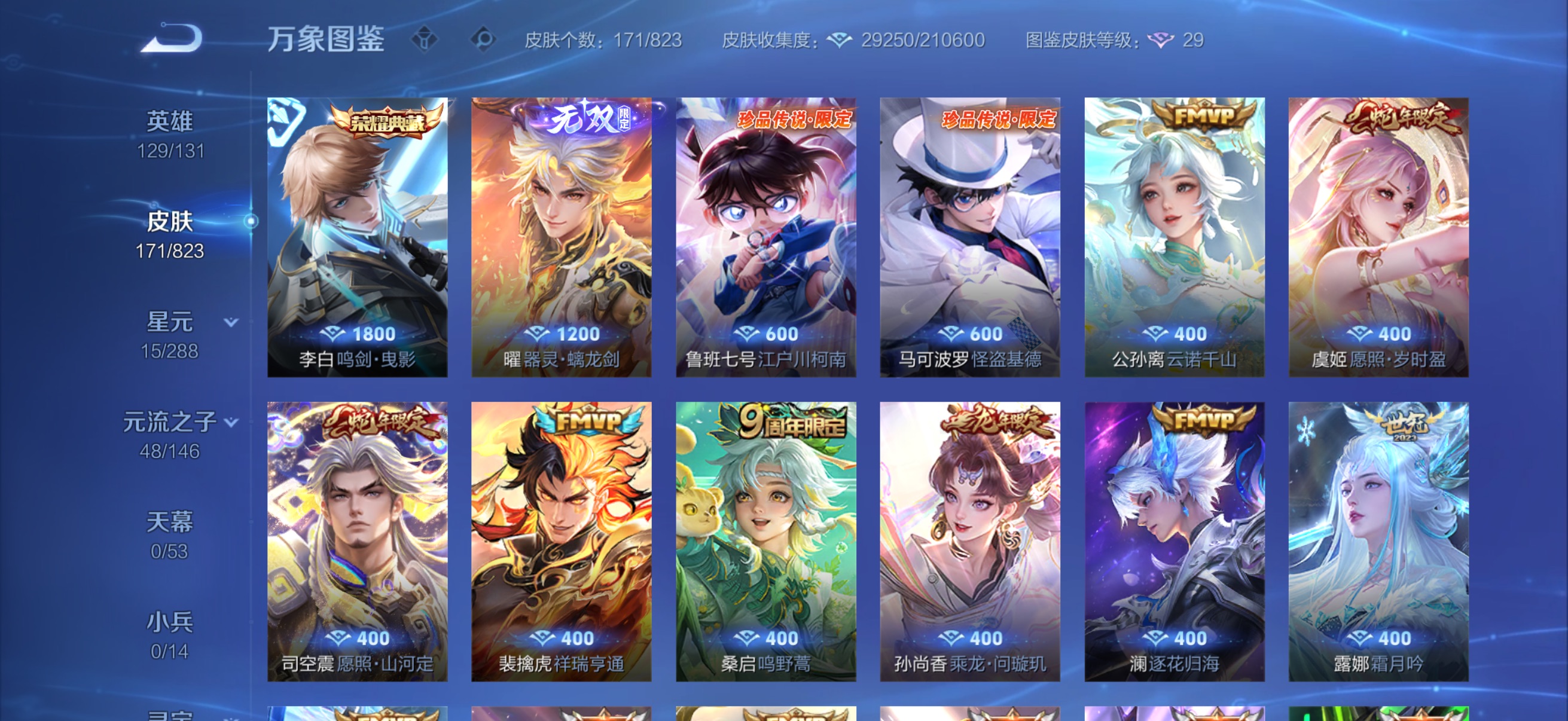 WZLX4701598王者荣耀账号详情图4 WZLX4701598王者荣耀账号详情图4