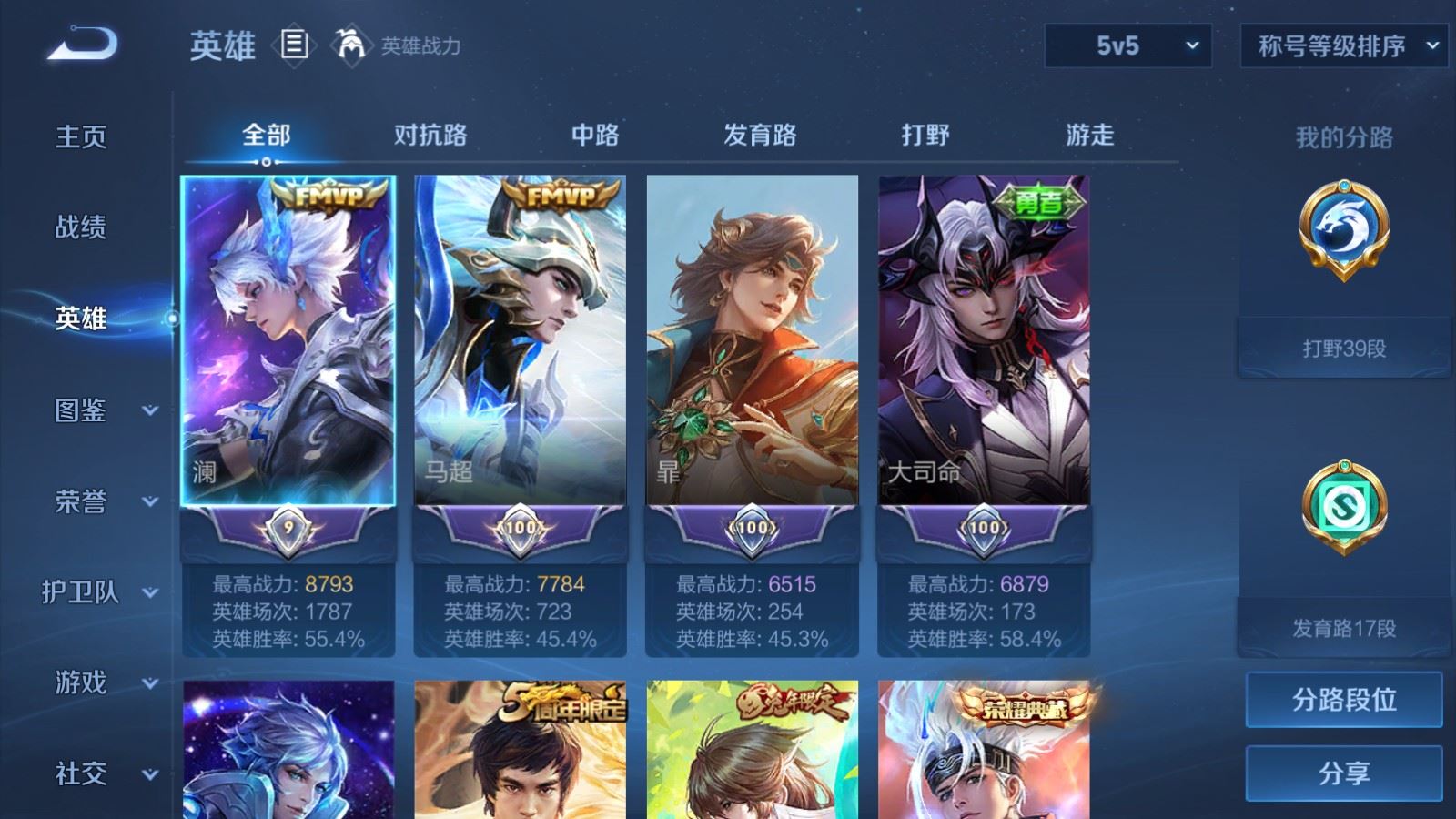 WZMMN4653992王者荣耀账号详情图4 WZMMN4653992王者荣耀账号详情图4