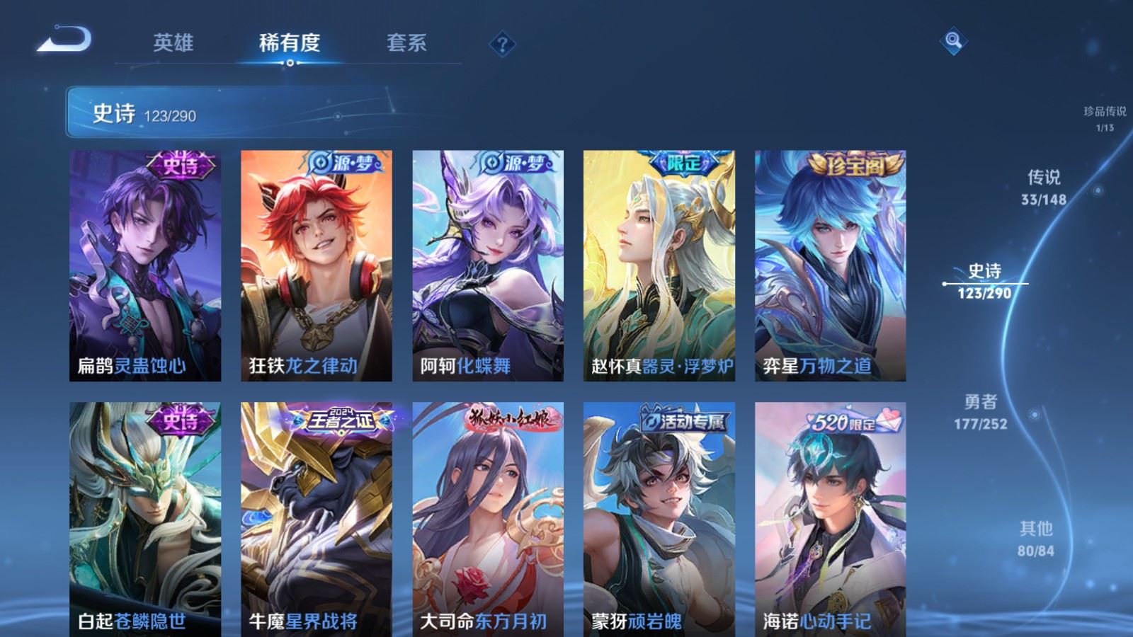 WZMMN4652763王者荣耀账号详情图17