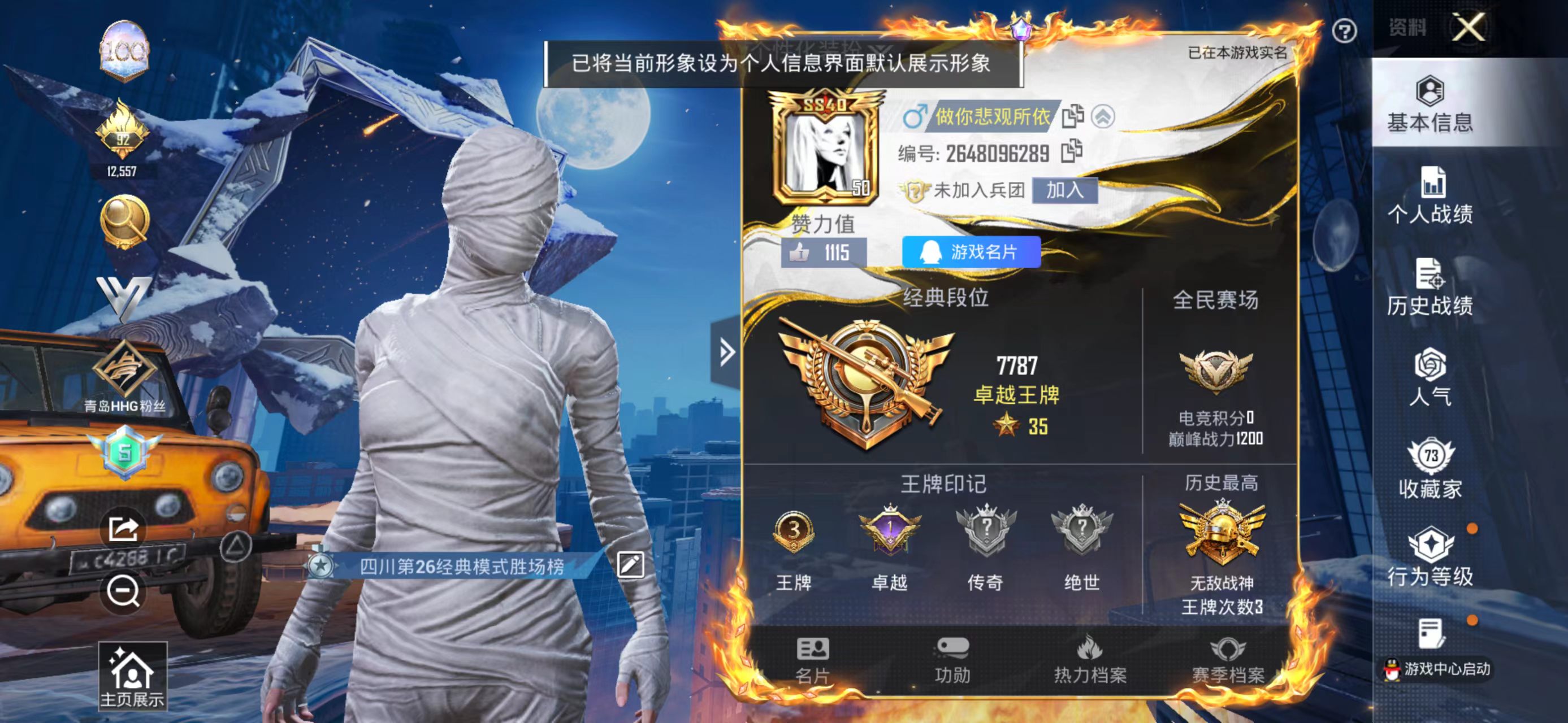 账号详情图片