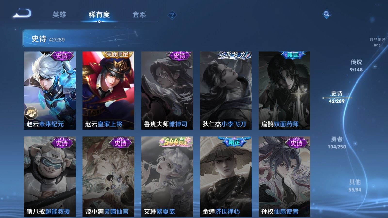 WZMMN4653988王者荣耀账号详情图14 WZMMN4653988王者荣耀账号详情图14