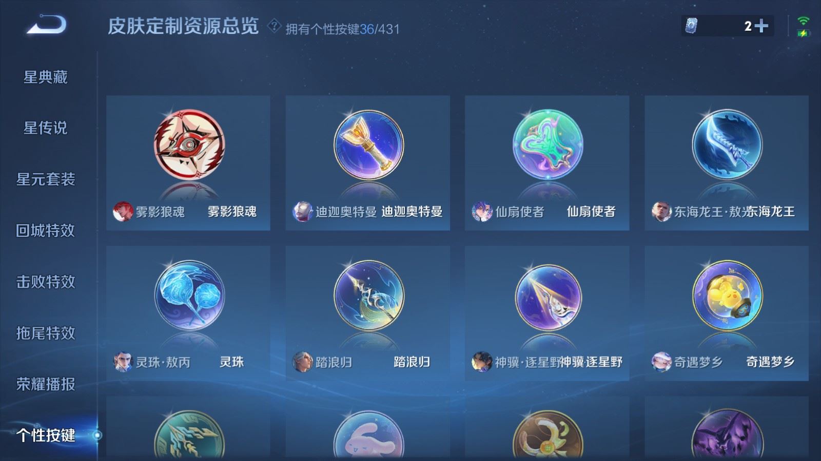 WZMMN4652747王者荣耀账号详情图24 WZMMN4652747王者荣耀账号详情图24