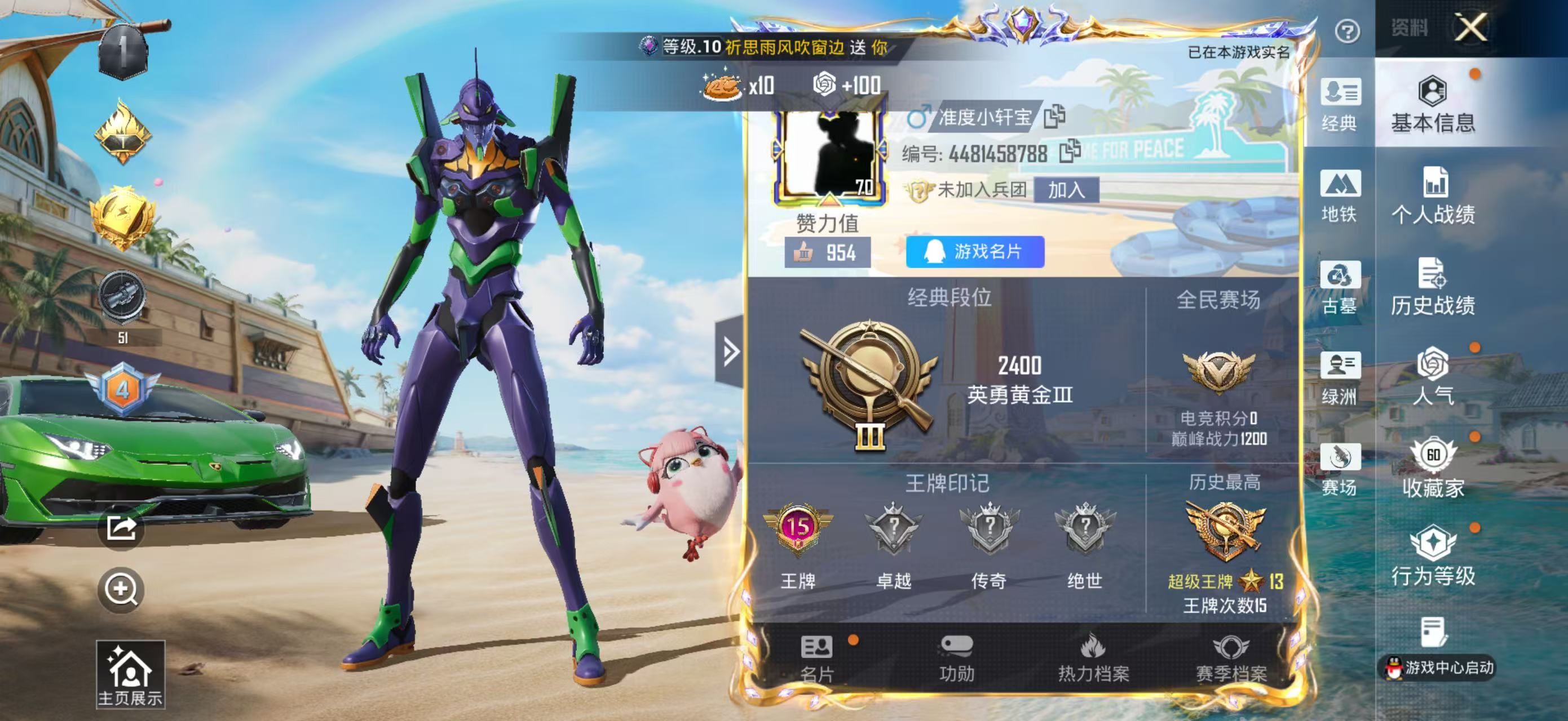 账号详情图片