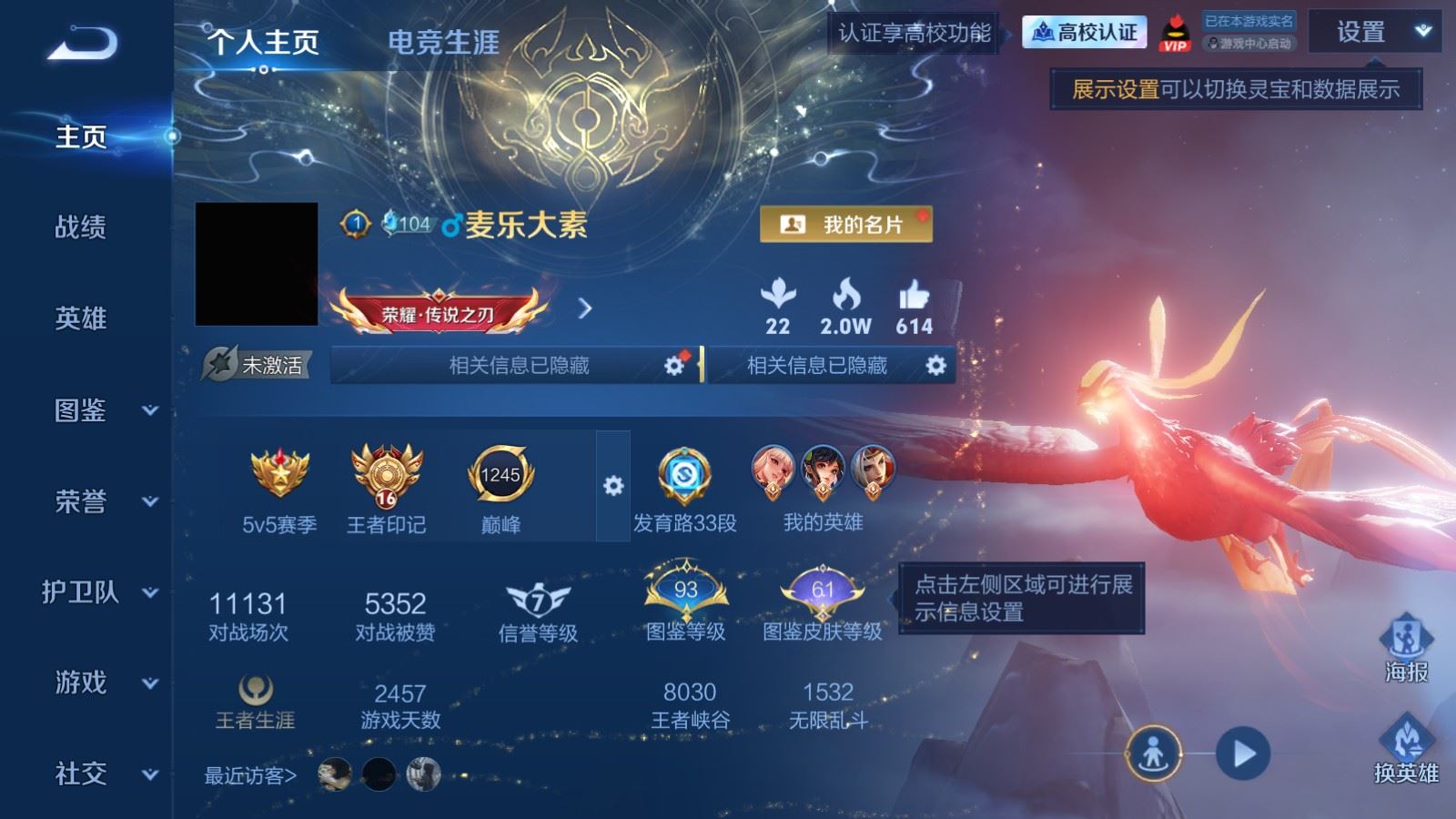 WZMMN4652804王者荣耀账号详情图2 WZMMN4652804王者荣耀账号详情图2