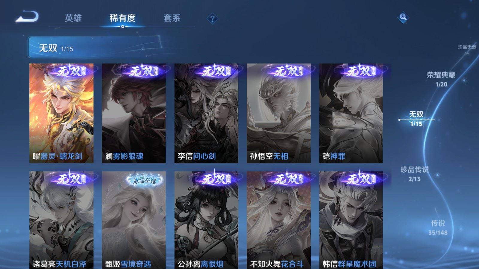WZLX4700738王者荣耀账号详情图8 WZLX4700738王者荣耀账号详情图8