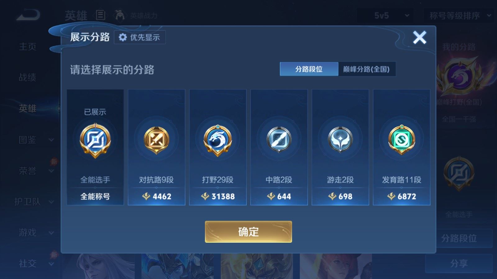 WZMMN4652747王者荣耀账号详情图5 WZMMN4652747王者荣耀账号详情图5