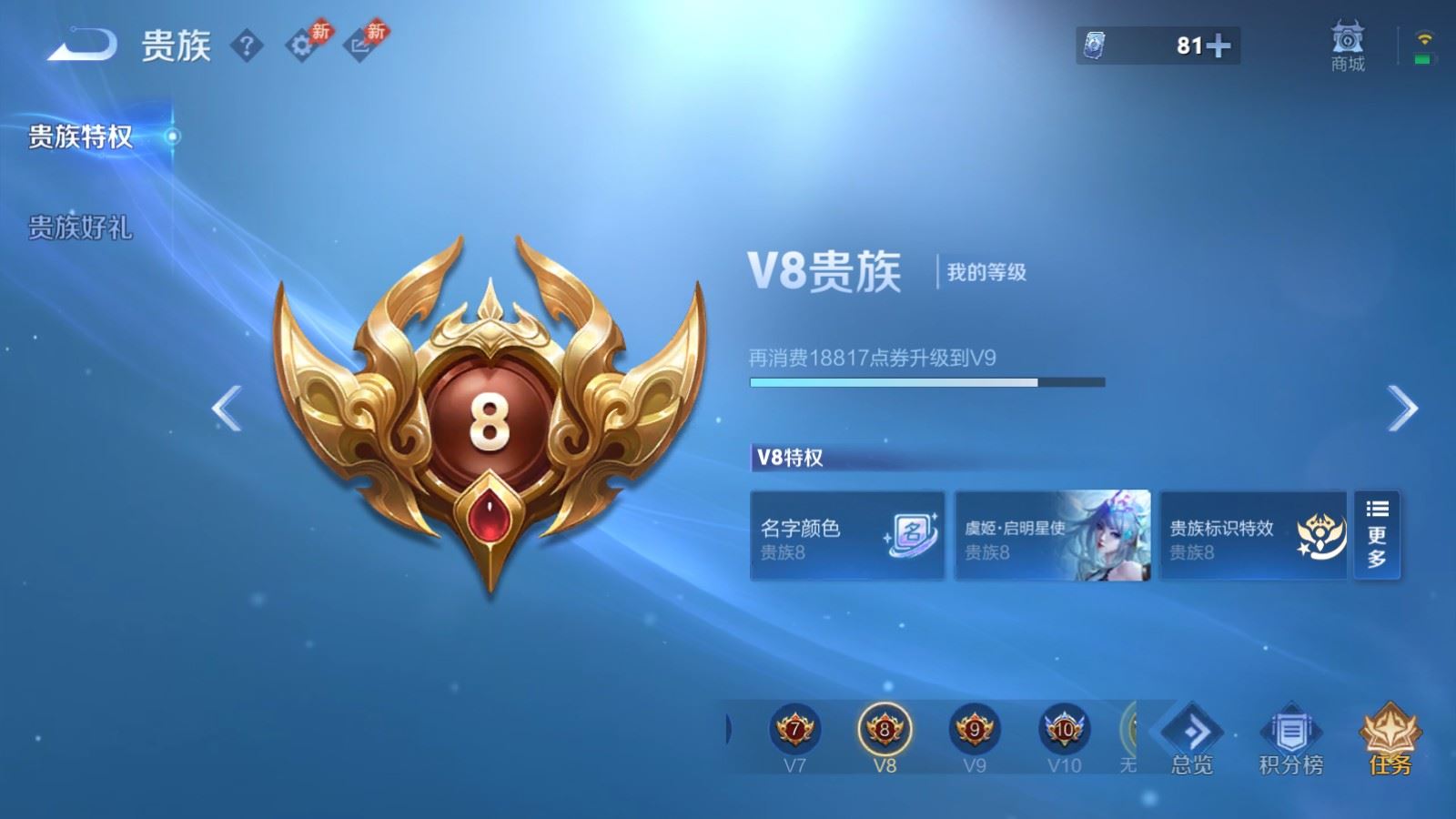 WZMMN4652727王者荣耀账号详情图26 WZMMN4652727王者荣耀账号详情图26