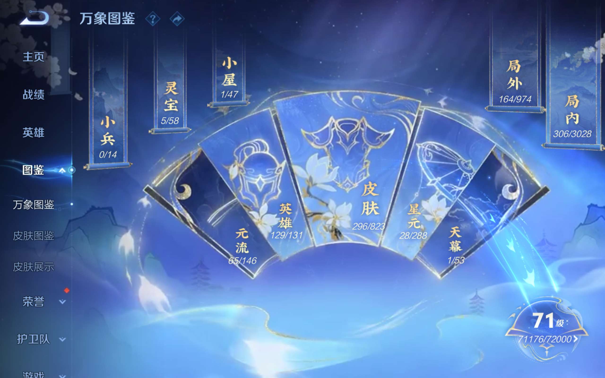 WZLX4700639王者荣耀账号详情图3 WZLX4700639王者荣耀账号详情图3