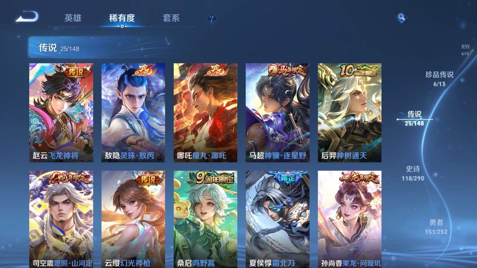 WZMMN4652727王者荣耀账号详情图11 WZMMN4652727王者荣耀账号详情图11