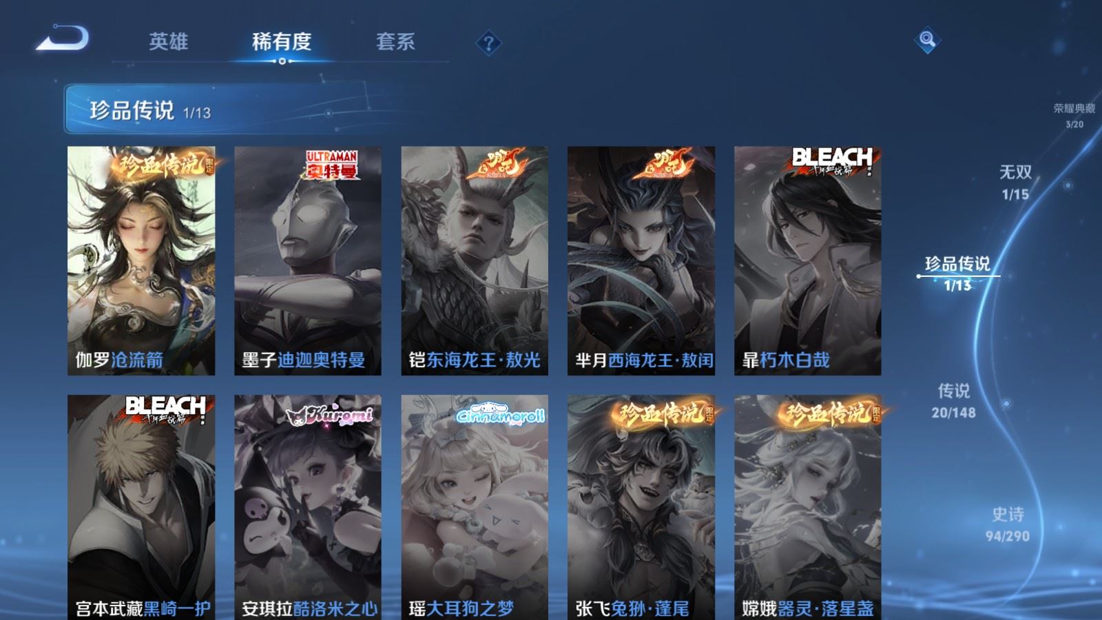 WZLX4700649王者荣耀账号详情图9 WZLX4700649王者荣耀账号详情图9