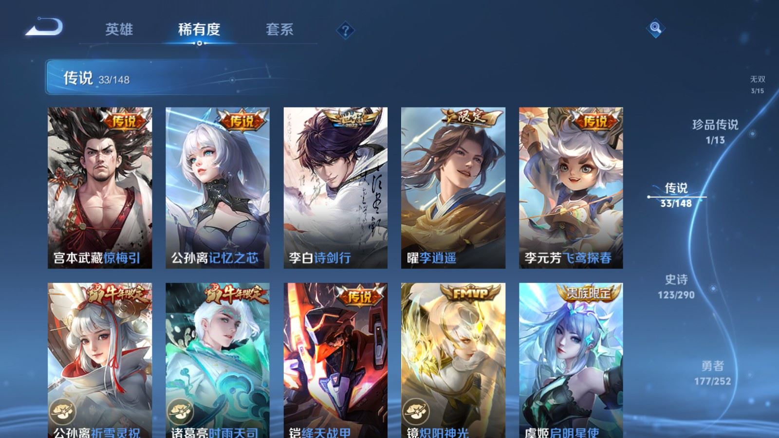 WZMMN4652763王者荣耀账号详情图12