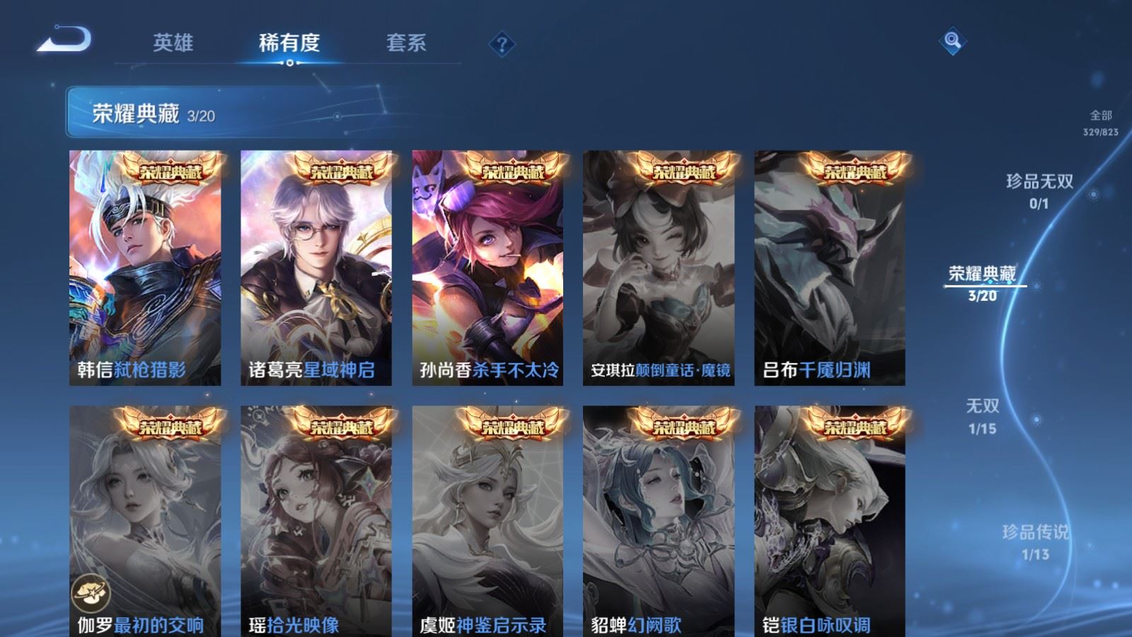 WZLX4700649王者荣耀账号详情图7 WZLX4700649王者荣耀账号详情图7