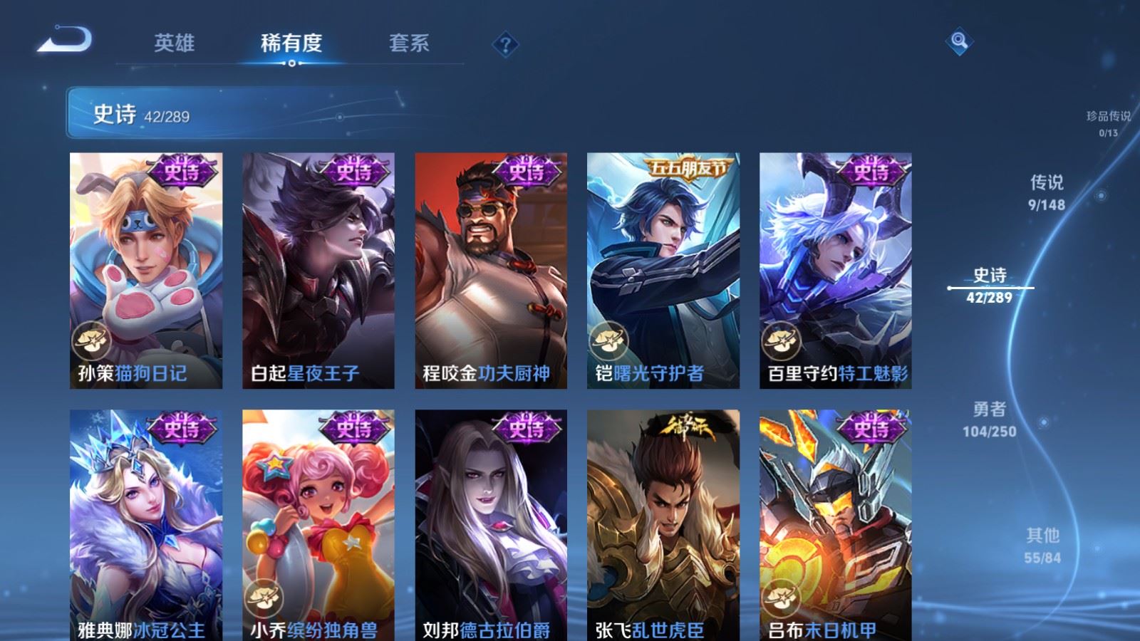 WZMMN4653988王者荣耀账号详情图12 WZMMN4653988王者荣耀账号详情图12