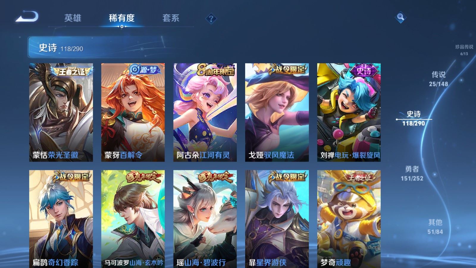 WZMMN4652727王者荣耀账号详情图17 WZMMN4652727王者荣耀账号详情图17