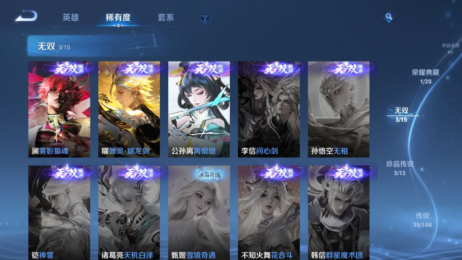 WZMMN4652747王者荣耀账号详情图9 WZMMN4652747王者荣耀账号详情图9