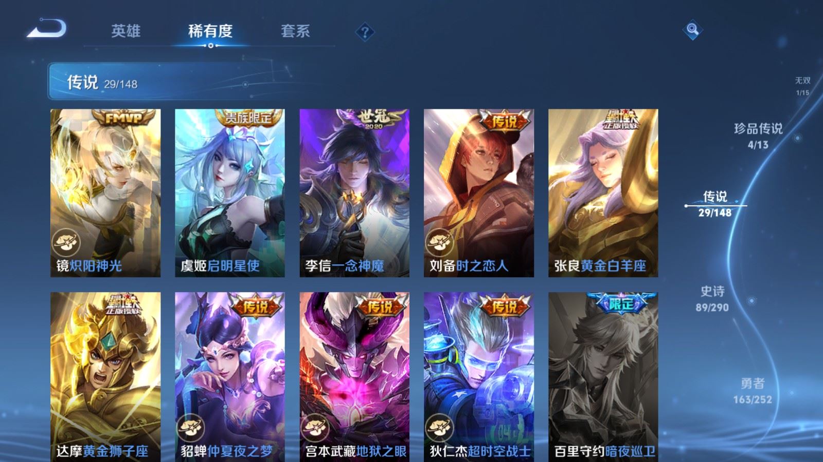 WZLX4700593王者荣耀账号详情图12