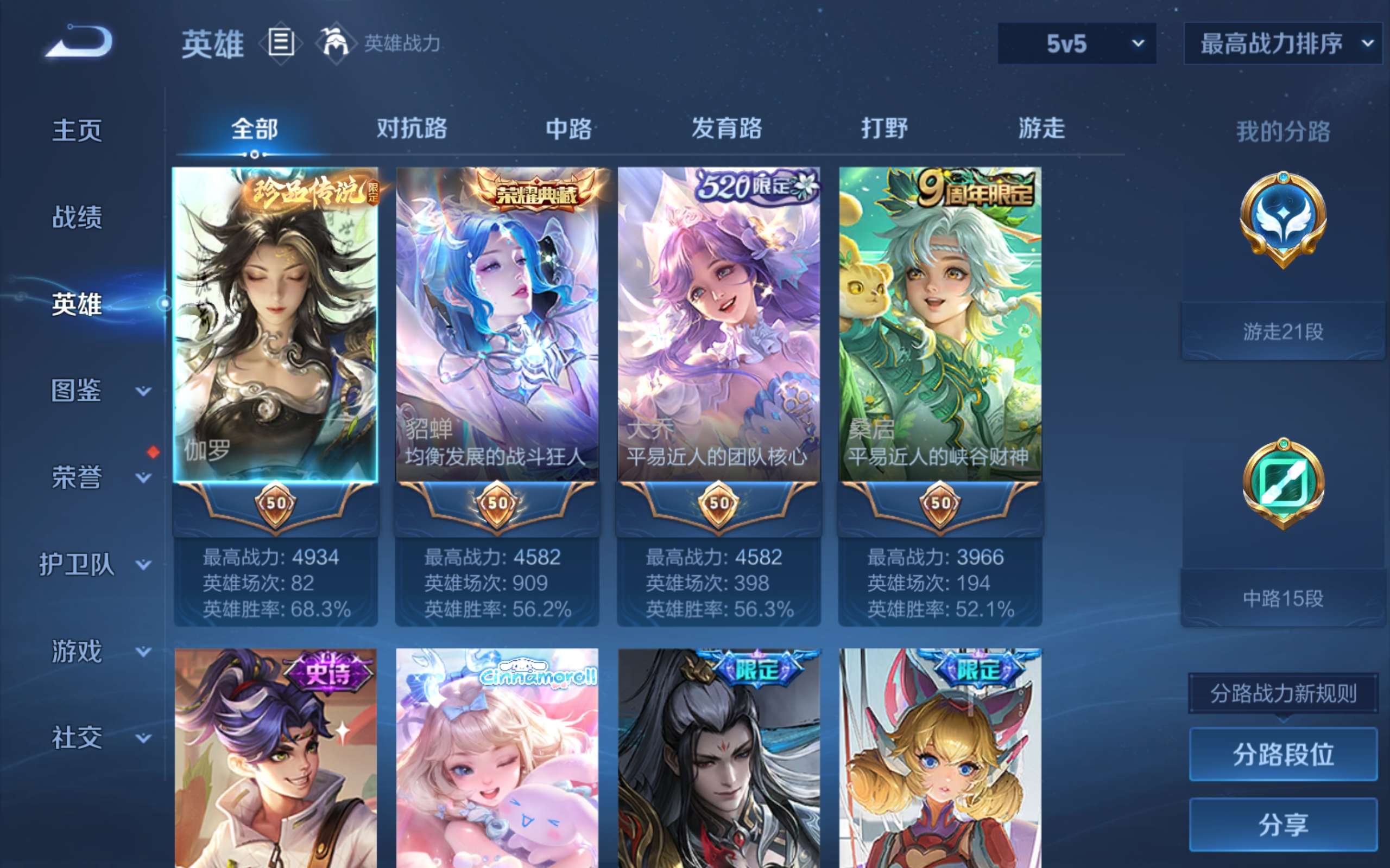WZLX4700639王者荣耀账号详情图2 WZLX4700639王者荣耀账号详情图2