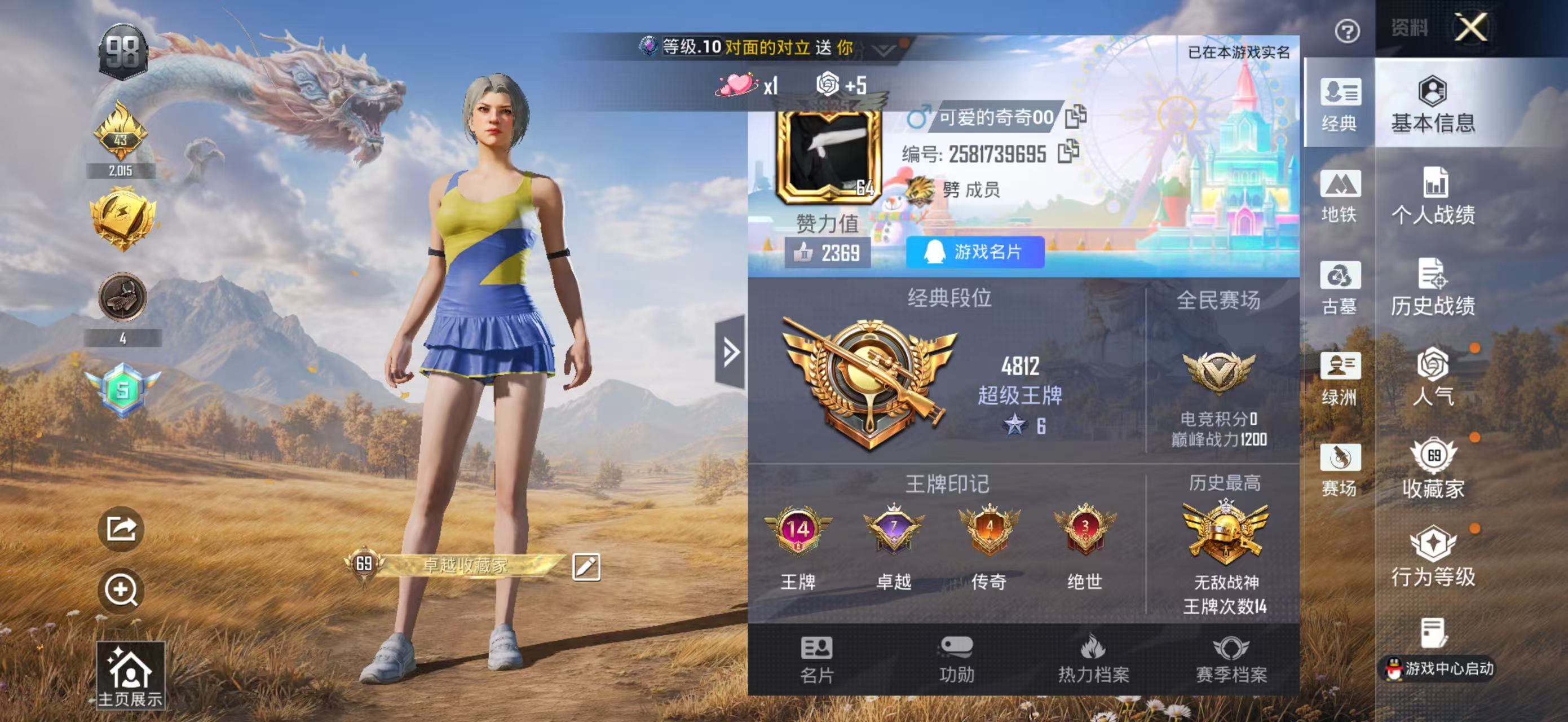 账号详情图片