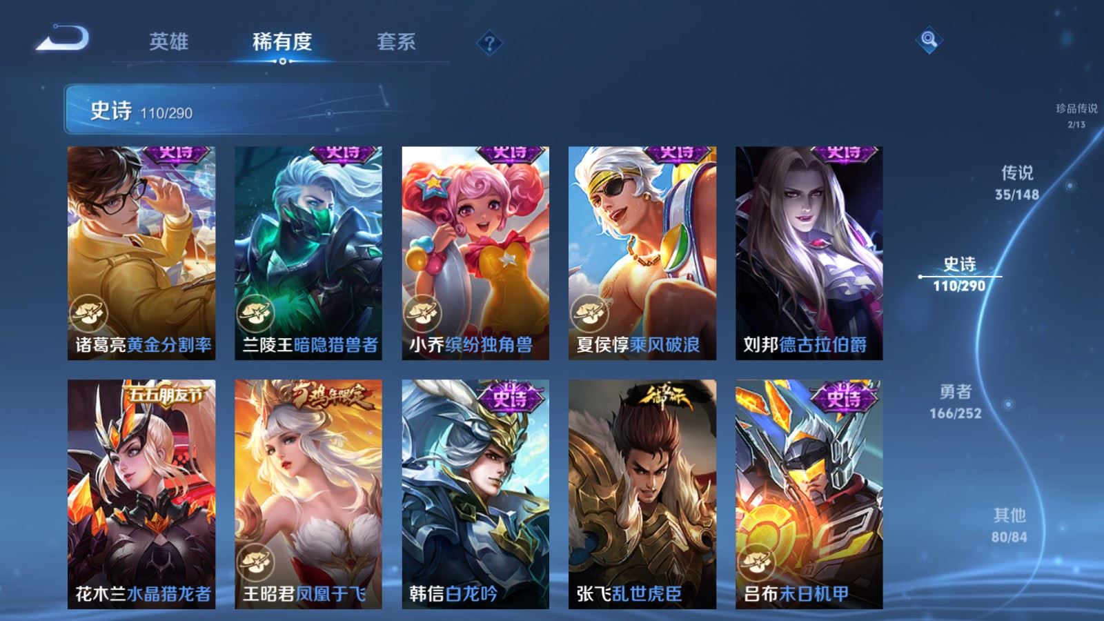 WZLX4700738王者荣耀账号详情图22 WZLX4700738王者荣耀账号详情图22