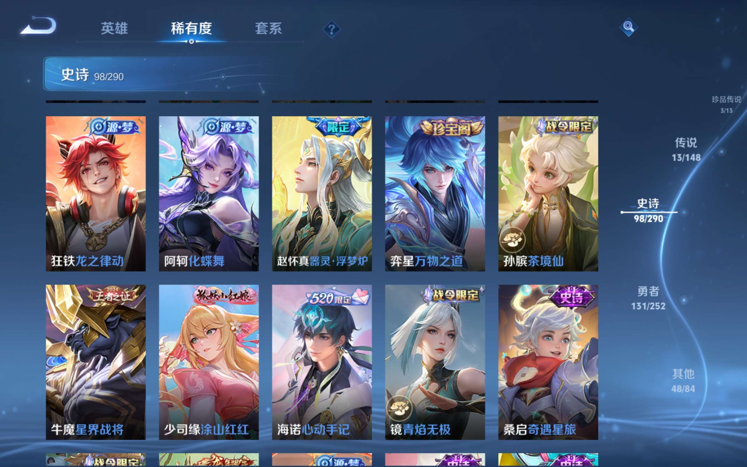 WZLX4700639王者荣耀账号详情图12 WZLX4700639王者荣耀账号详情图12