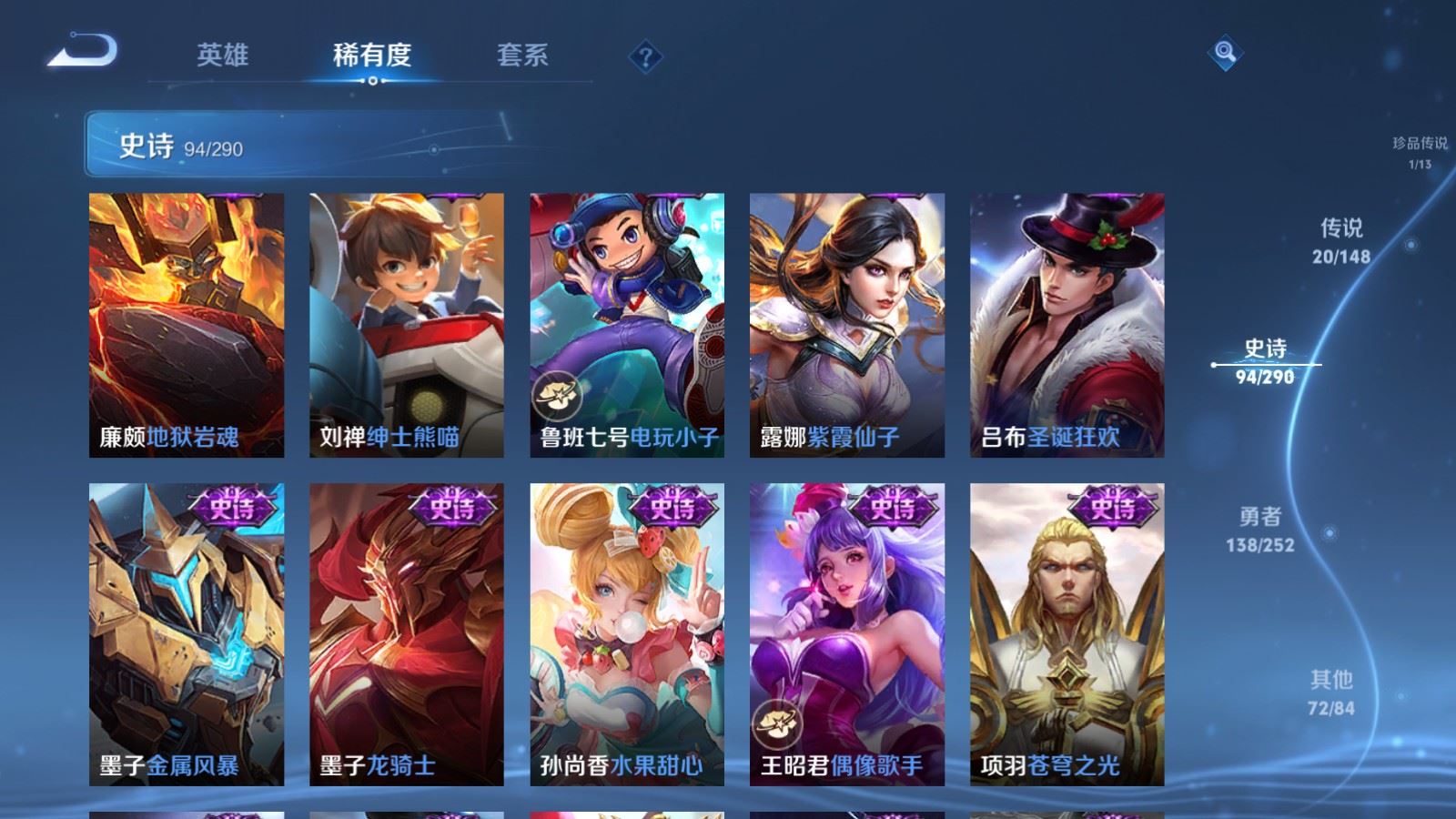 WZLX4700649王者荣耀账号详情图20 WZLX4700649王者荣耀账号详情图20