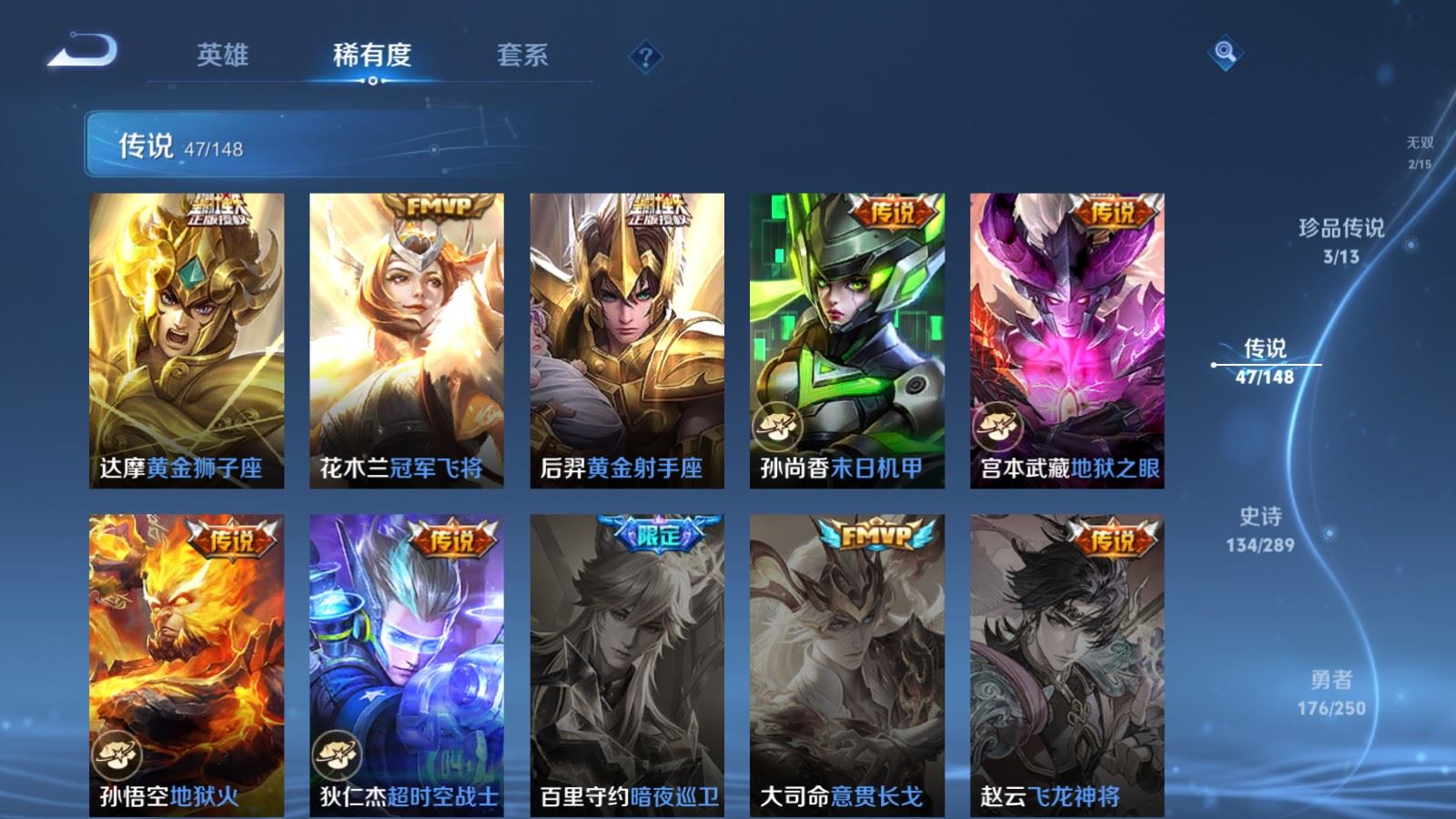 WZMMN4653980王者荣耀账号详情图15