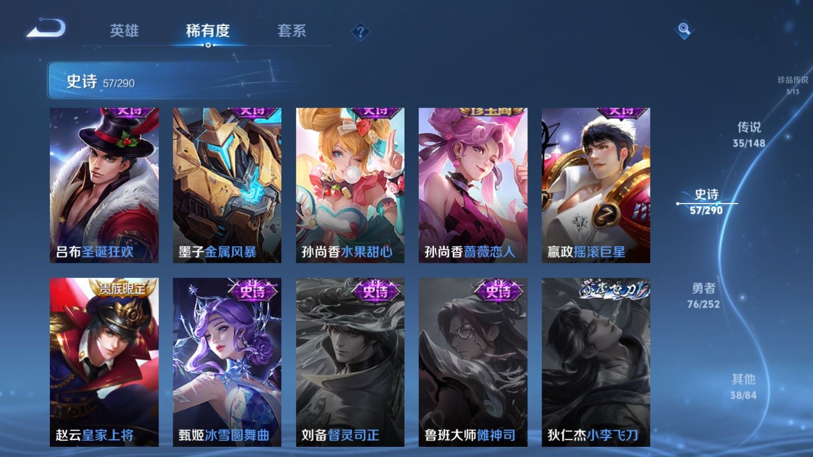 WZMMN4652747王者荣耀账号详情图20 WZMMN4652747王者荣耀账号详情图20