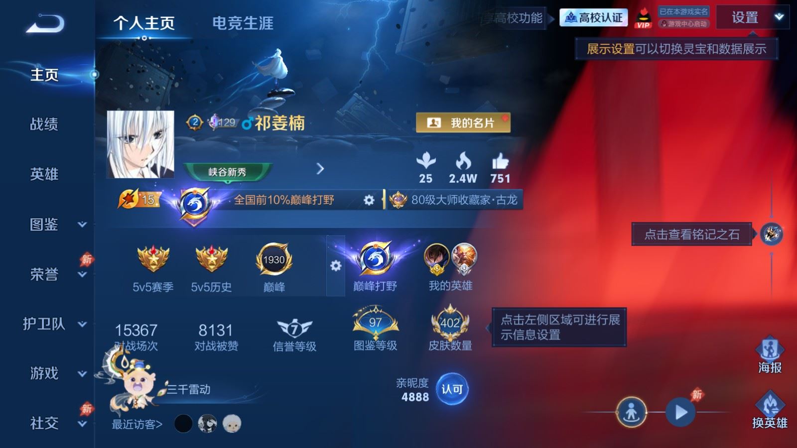 WZMMN4652780王者荣耀账号详情图2