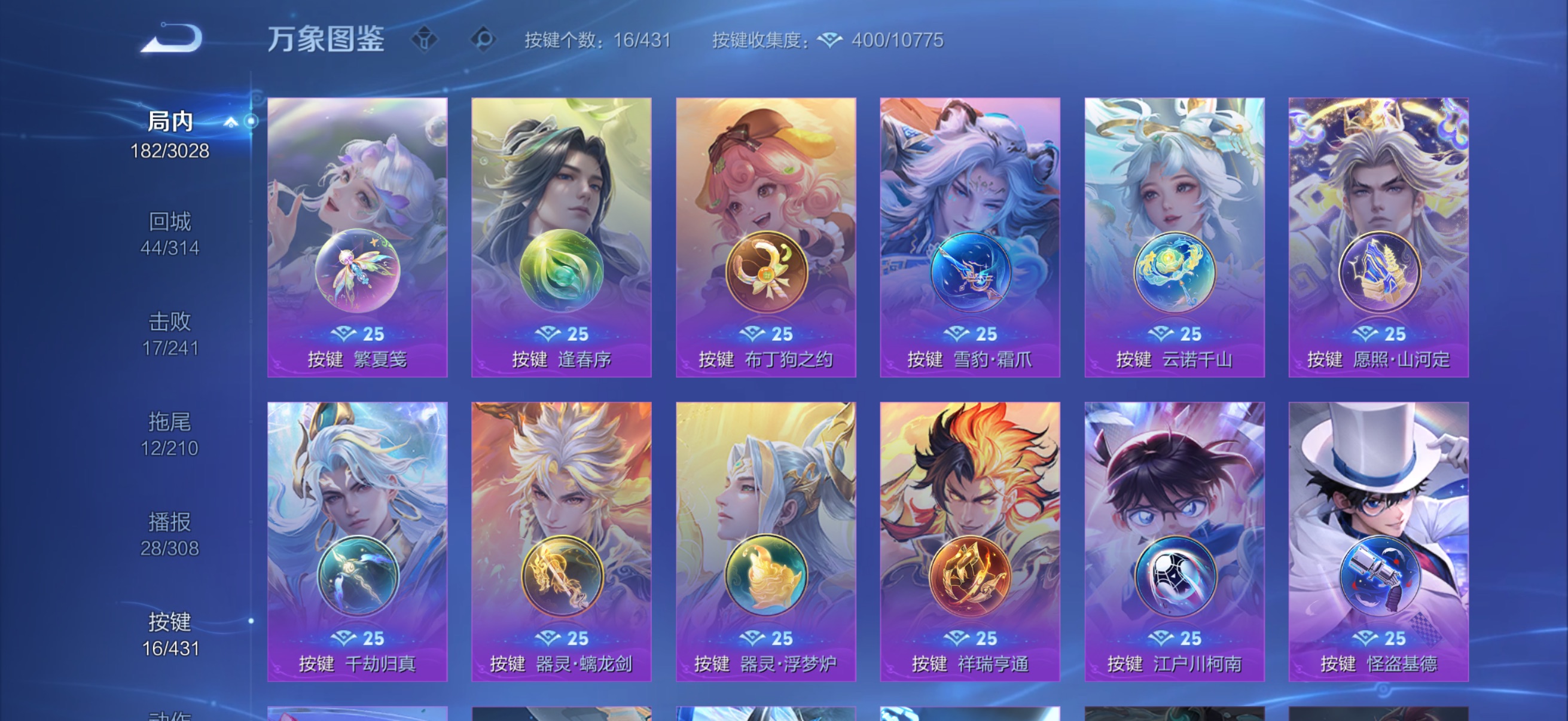 WZLX4701598王者荣耀账号详情图11 WZLX4701598王者荣耀账号详情图11