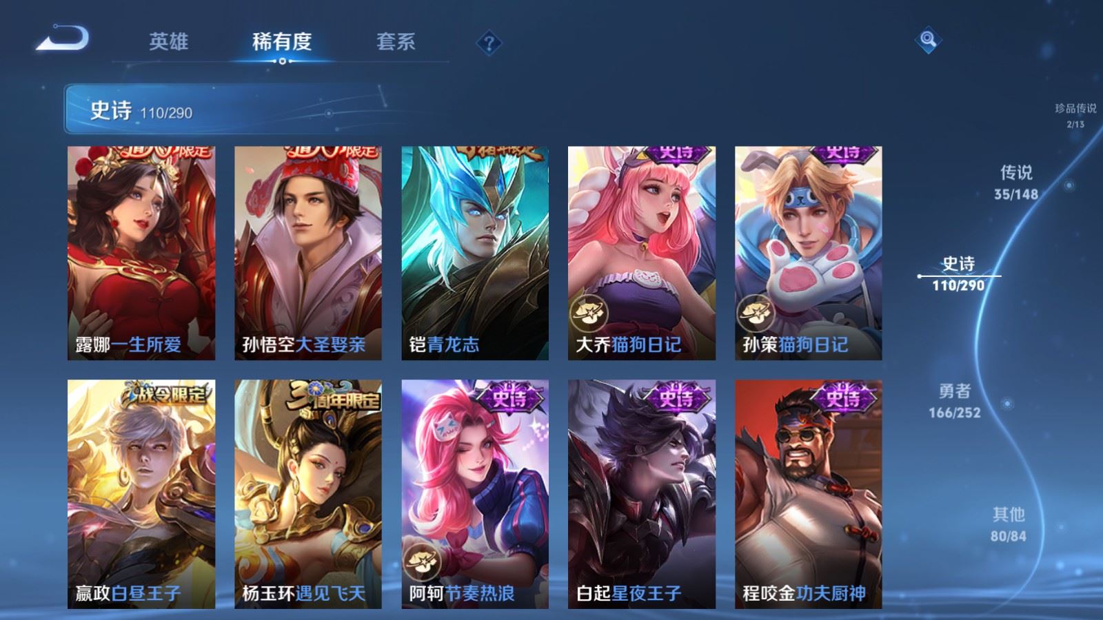 WZLX4700738王者荣耀账号详情图20 WZLX4700738王者荣耀账号详情图20