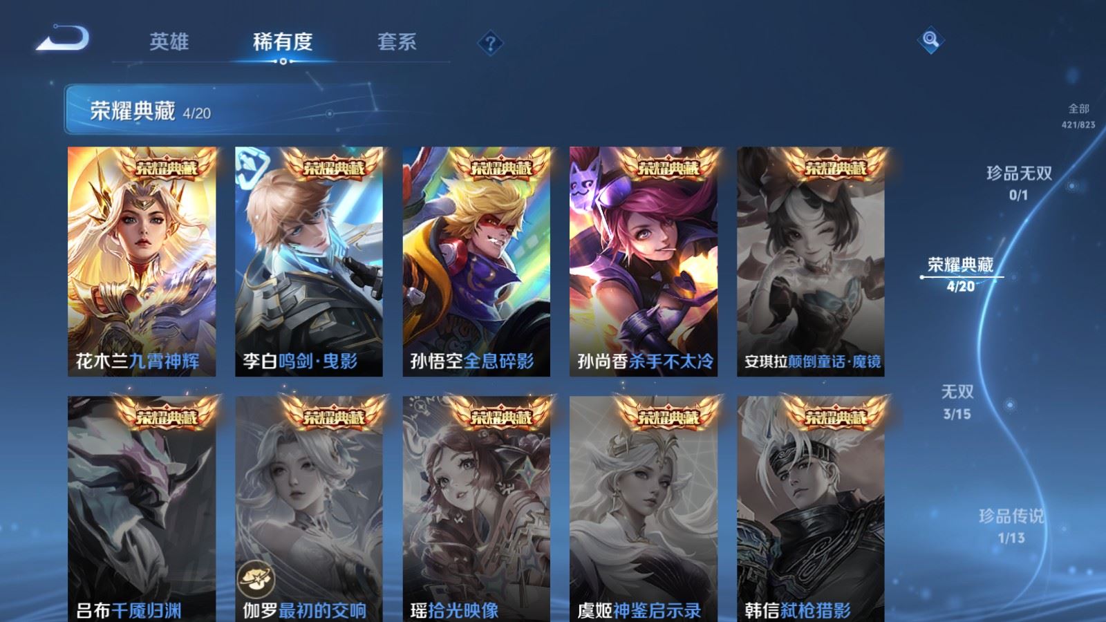 WZMMN4652763王者荣耀账号详情图8