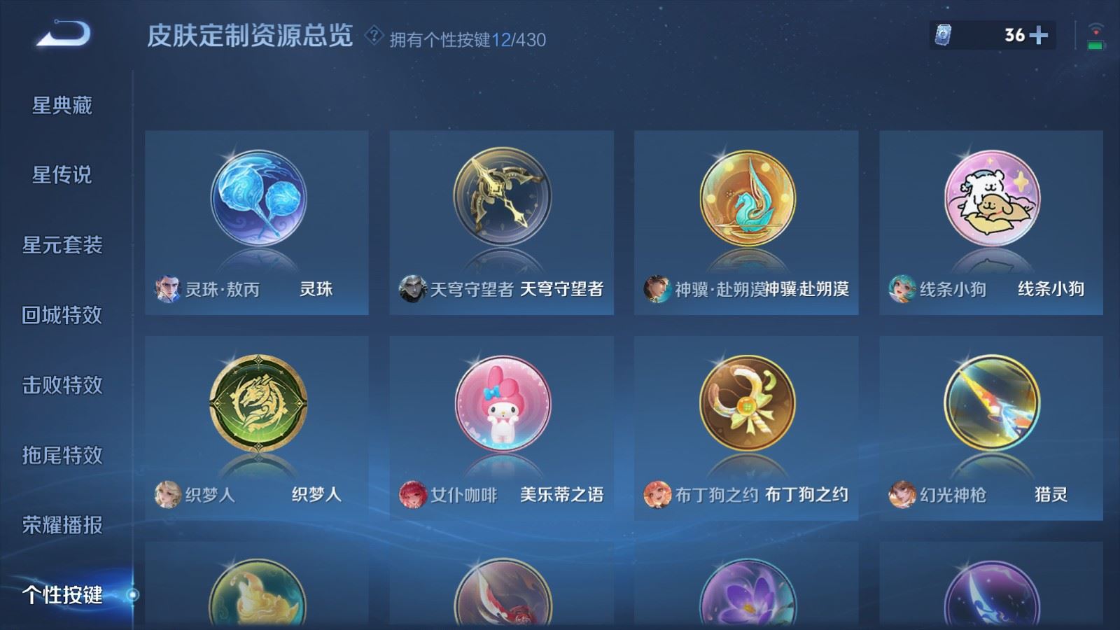 WZMMN4653992王者荣耀账号详情图20 WZMMN4653992王者荣耀账号详情图20