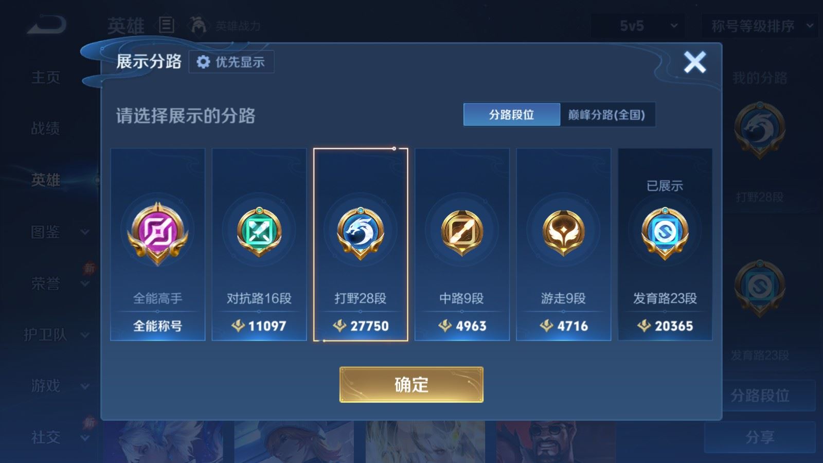 WZLX4700593王者荣耀账号详情图4