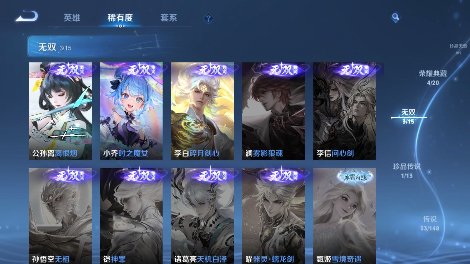 WZMMN4652763王者荣耀账号详情图9