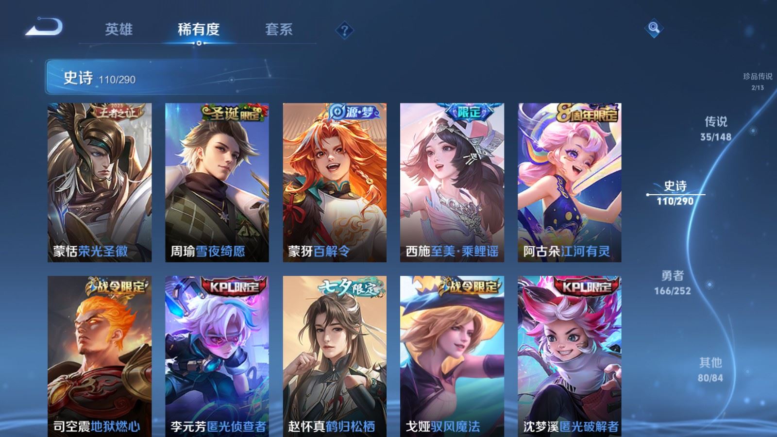 WZLX4700738王者荣耀账号详情图16 WZLX4700738王者荣耀账号详情图16