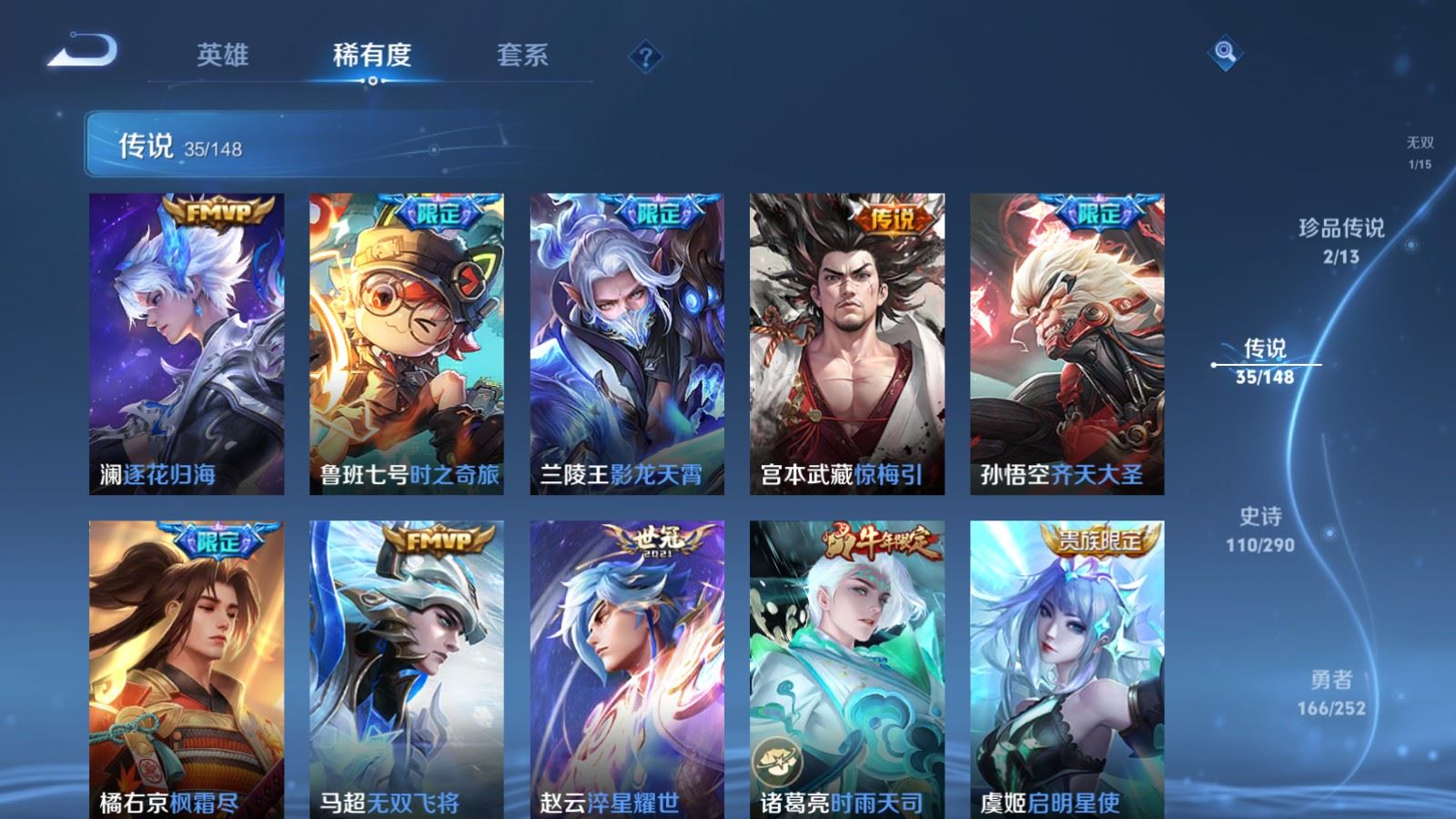 WZLX4700738王者荣耀账号详情图11 WZLX4700738王者荣耀账号详情图11
